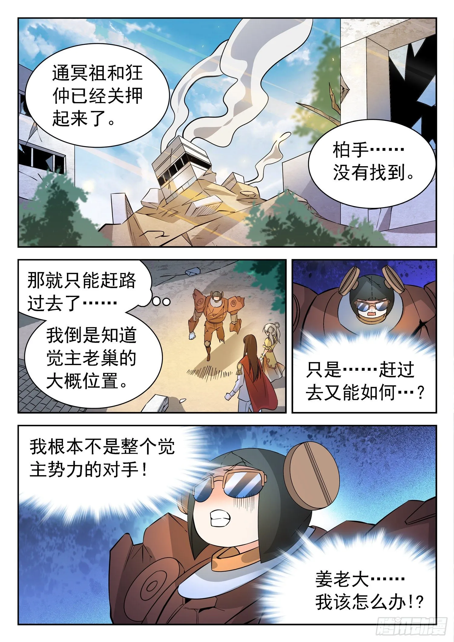 226 狗血三角恋？ 第9页