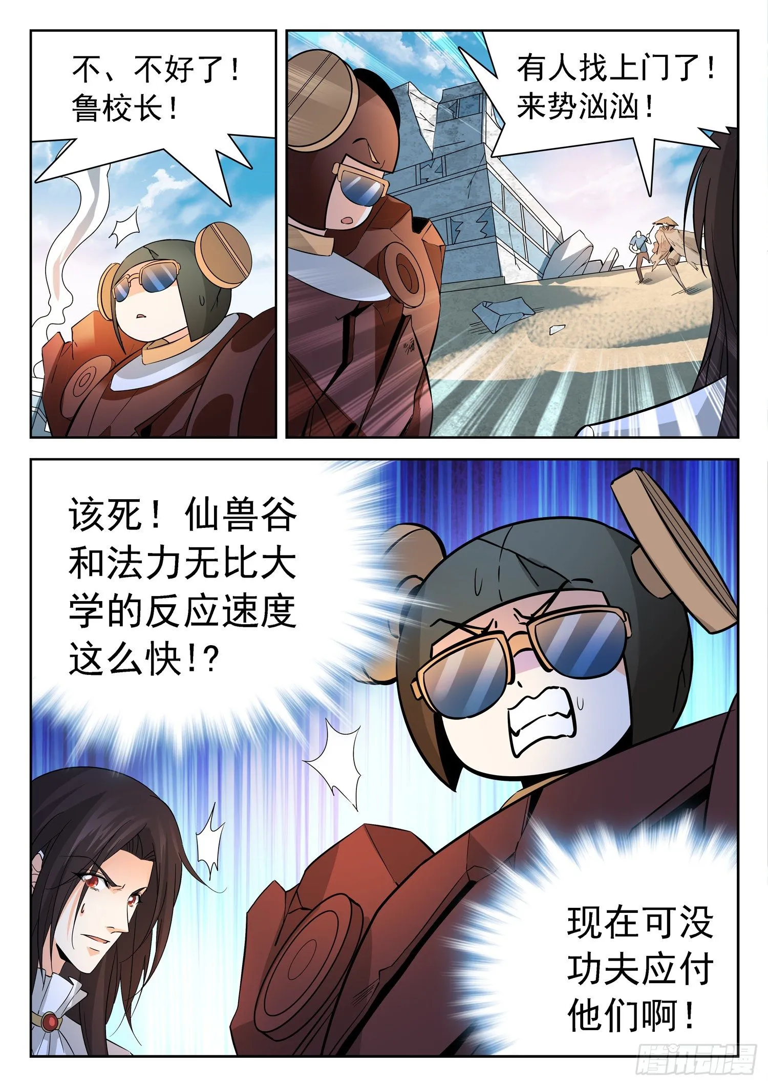 226 狗血三角恋？ 第10页