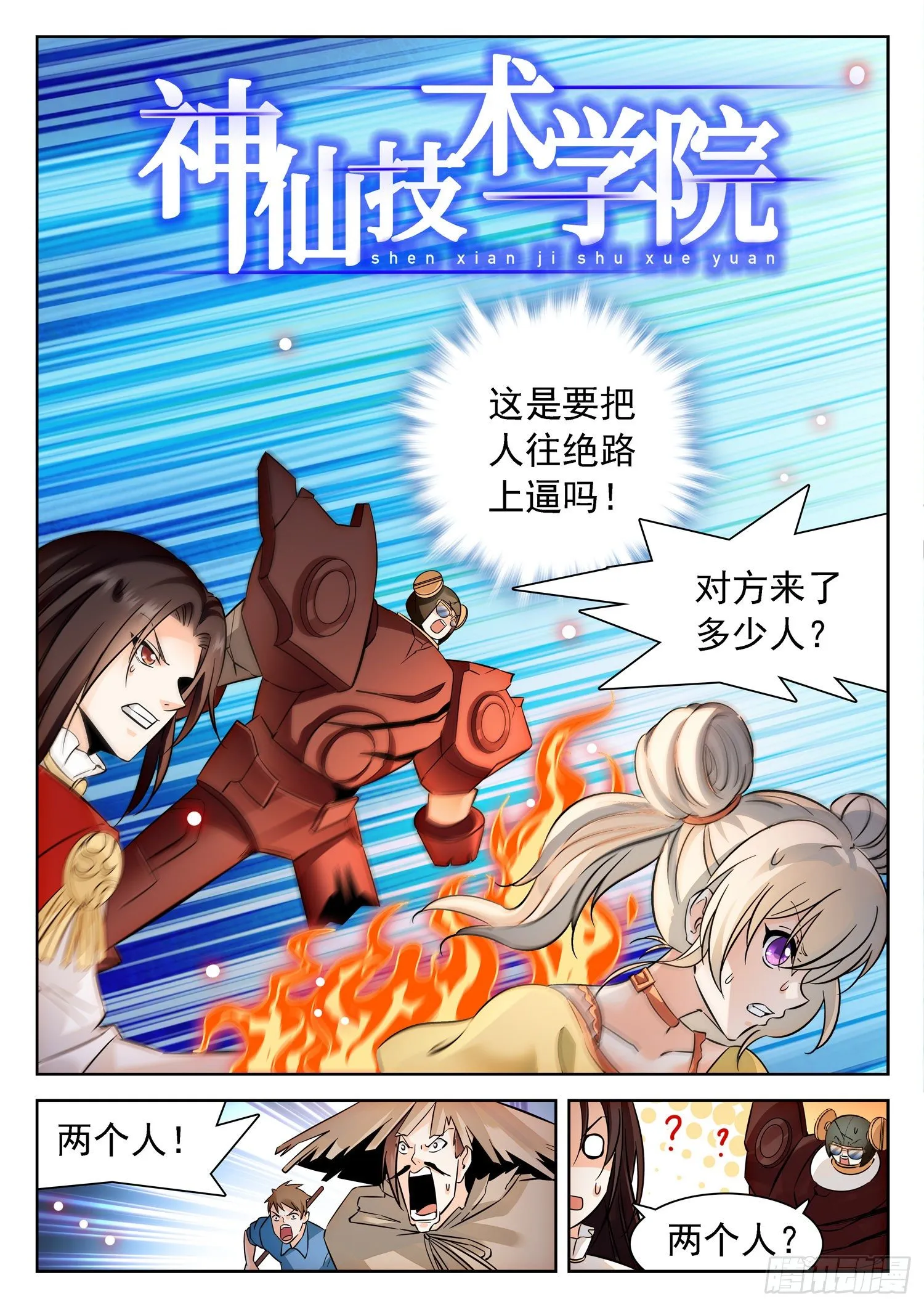 227 天罚宫 第2页