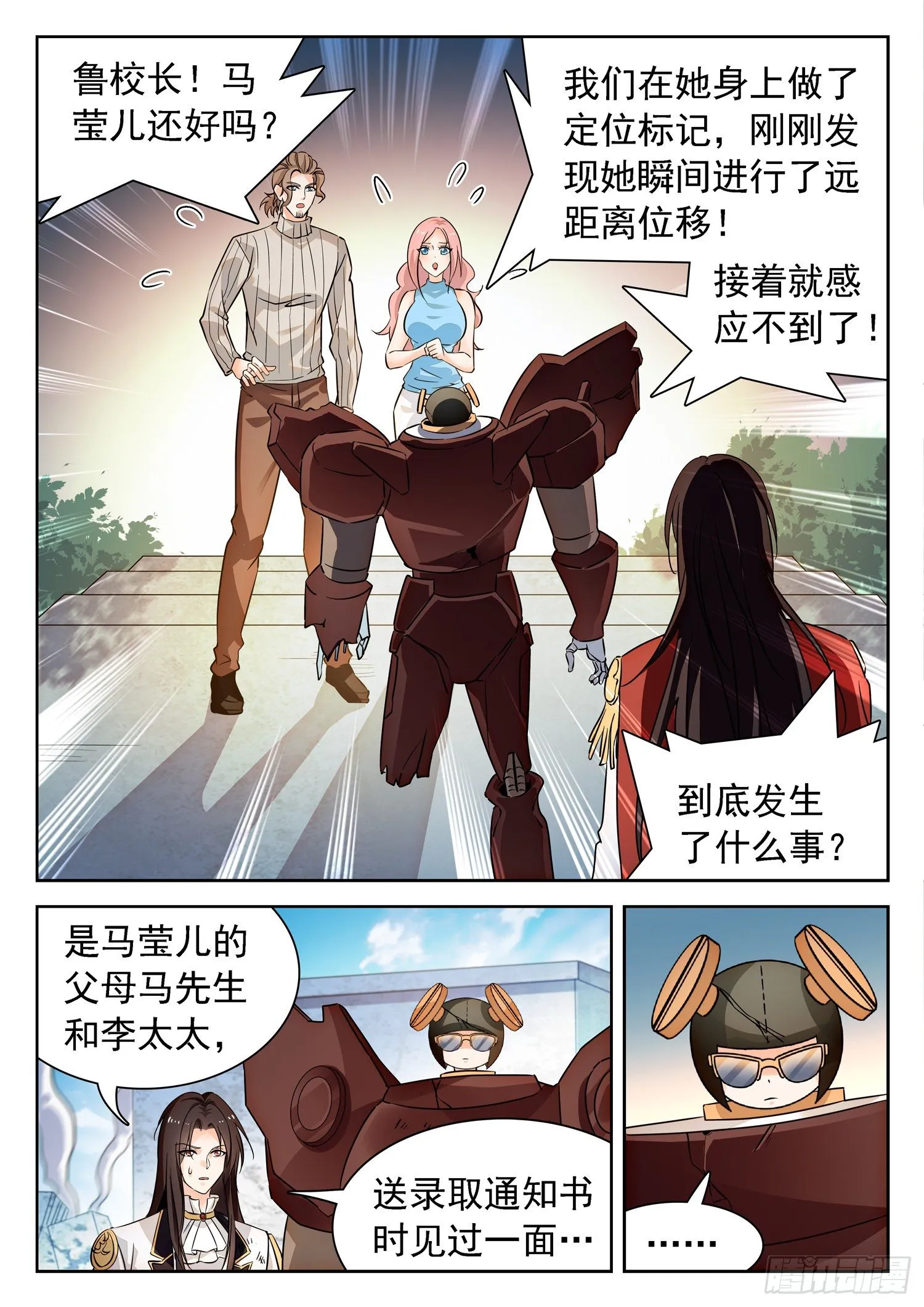 227 天罚宫 第3页