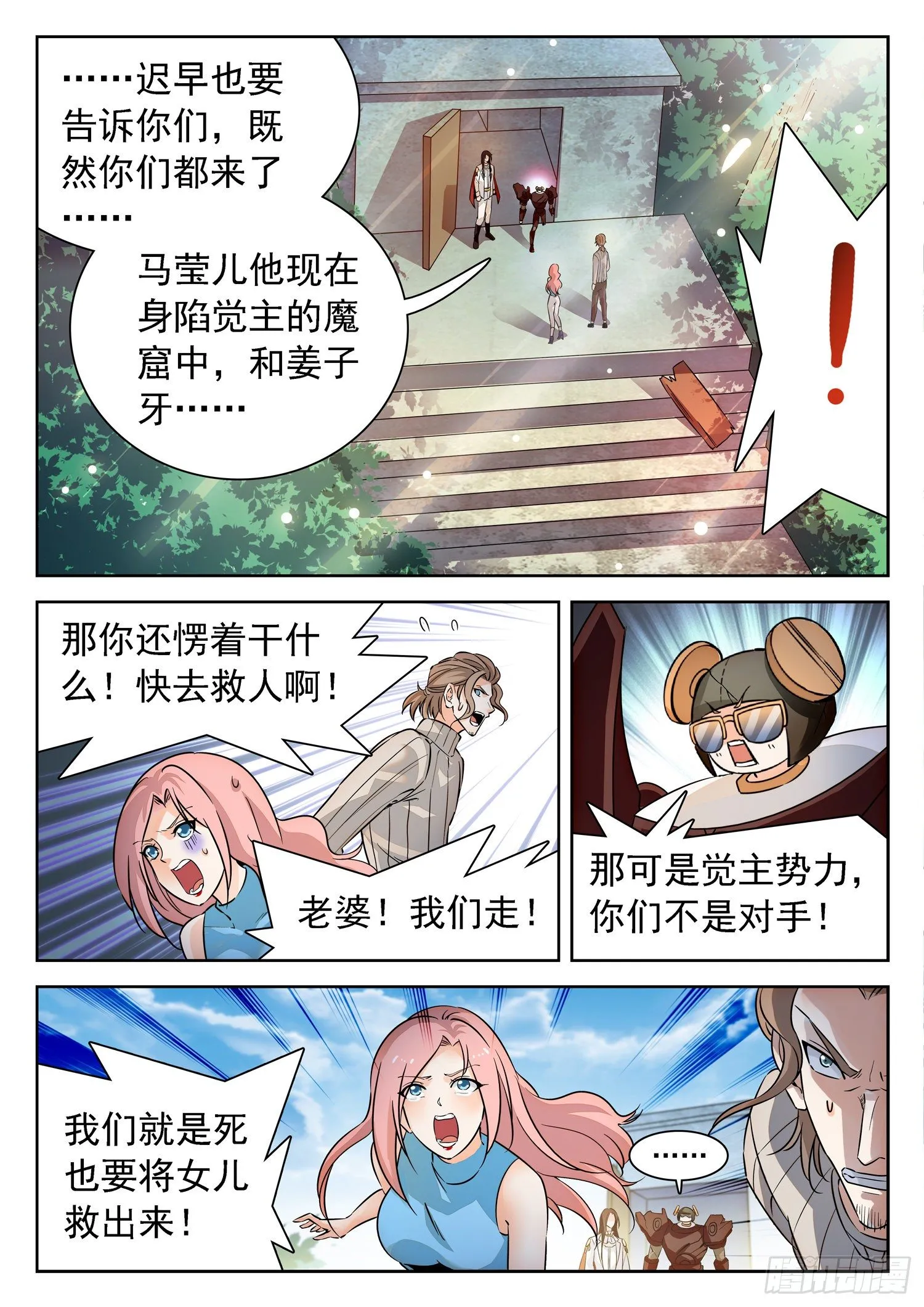 227 天罚宫 第4页