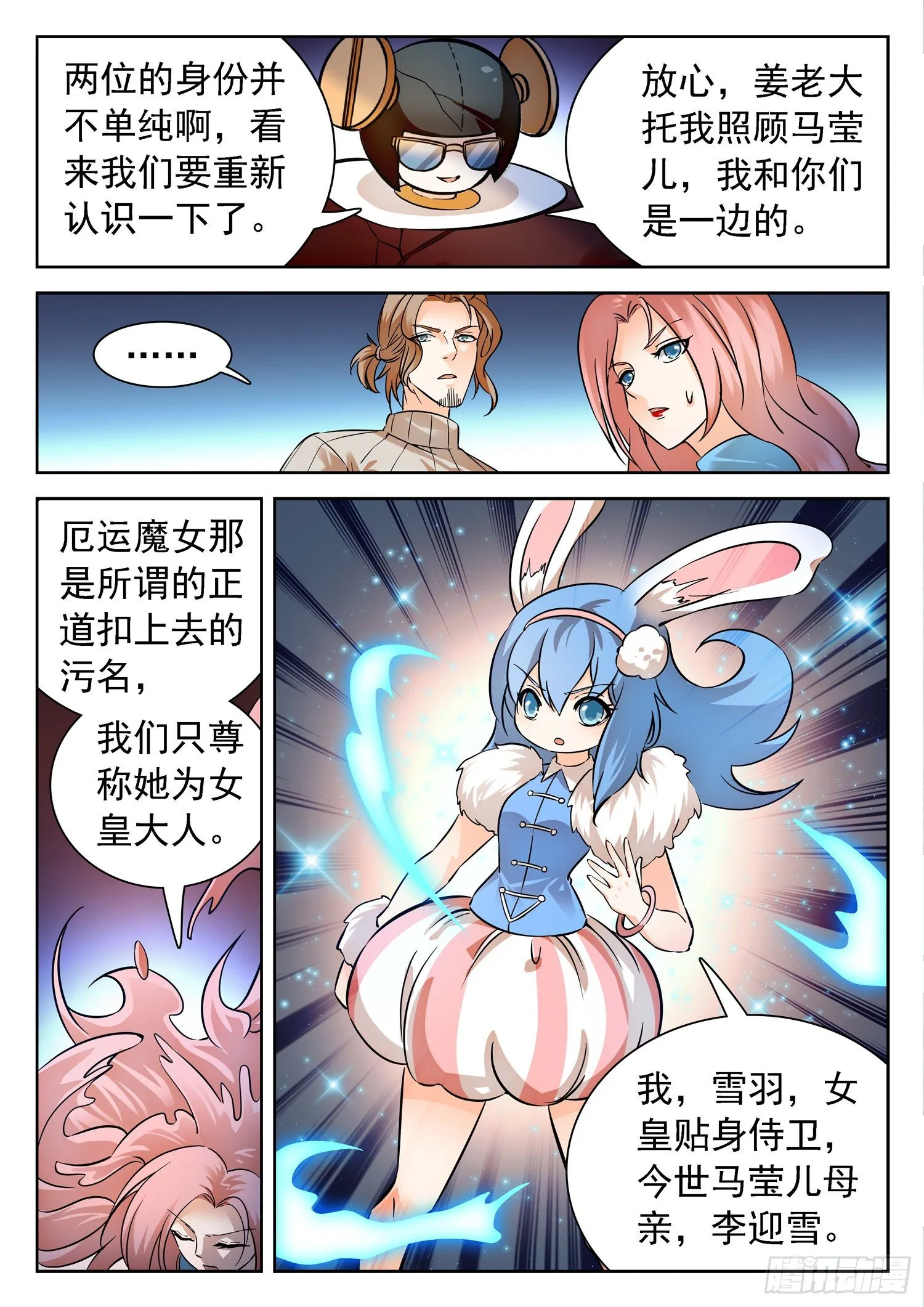 227 天罚宫 第6页