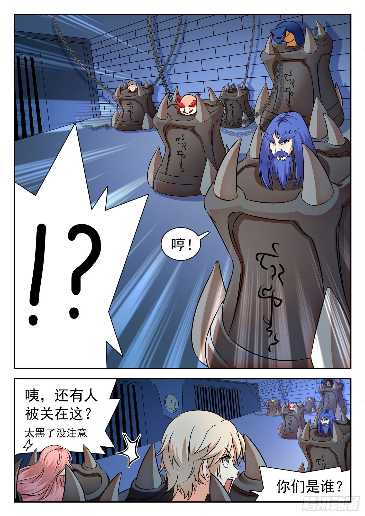 227 天罚宫 第9页