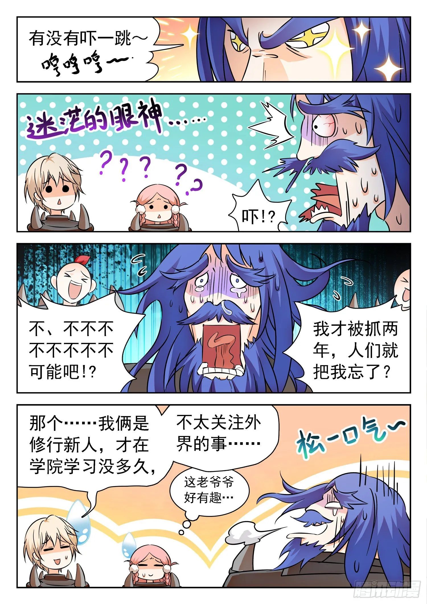 227 天罚宫 第11页