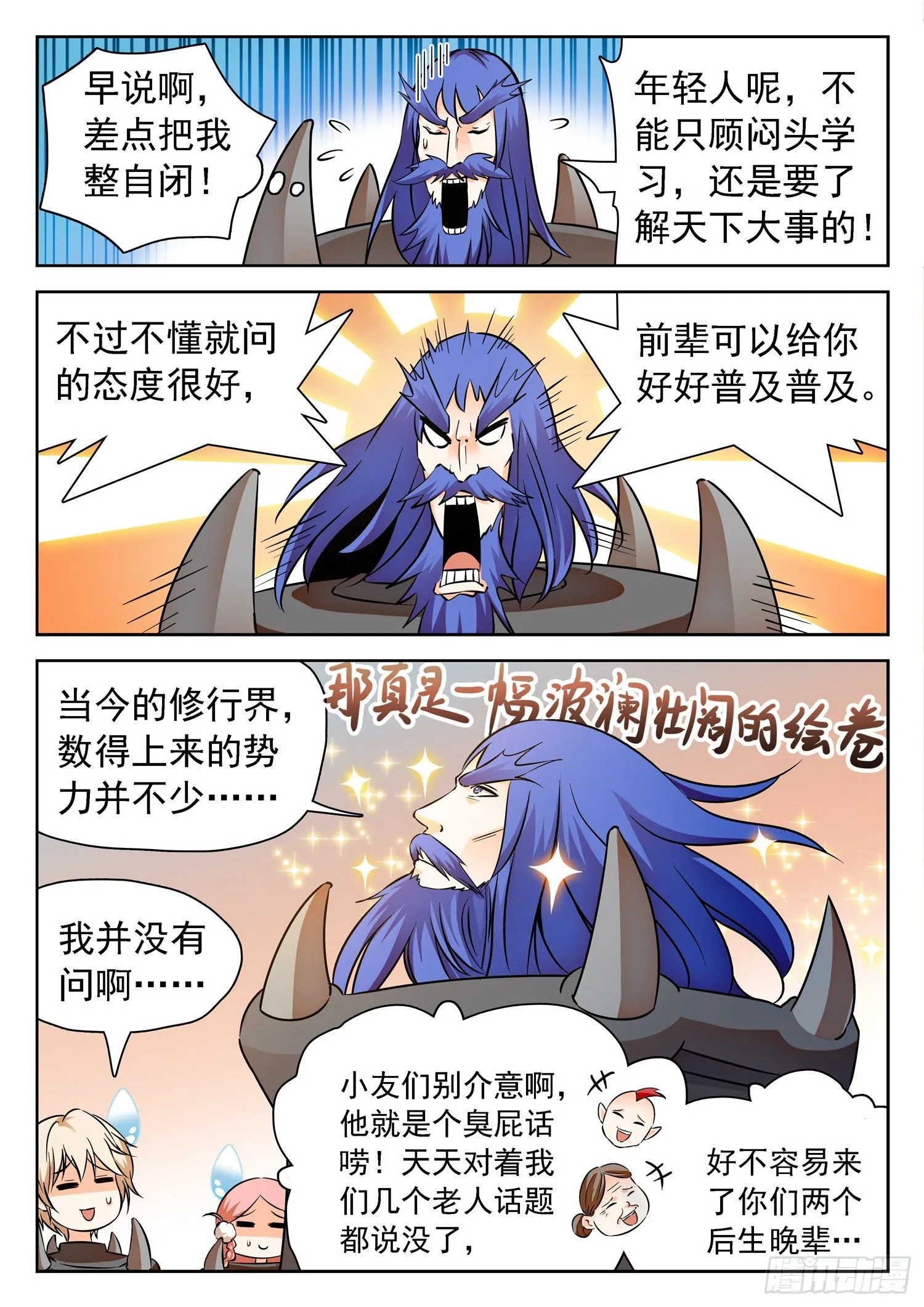 227 天罚宫 第12页