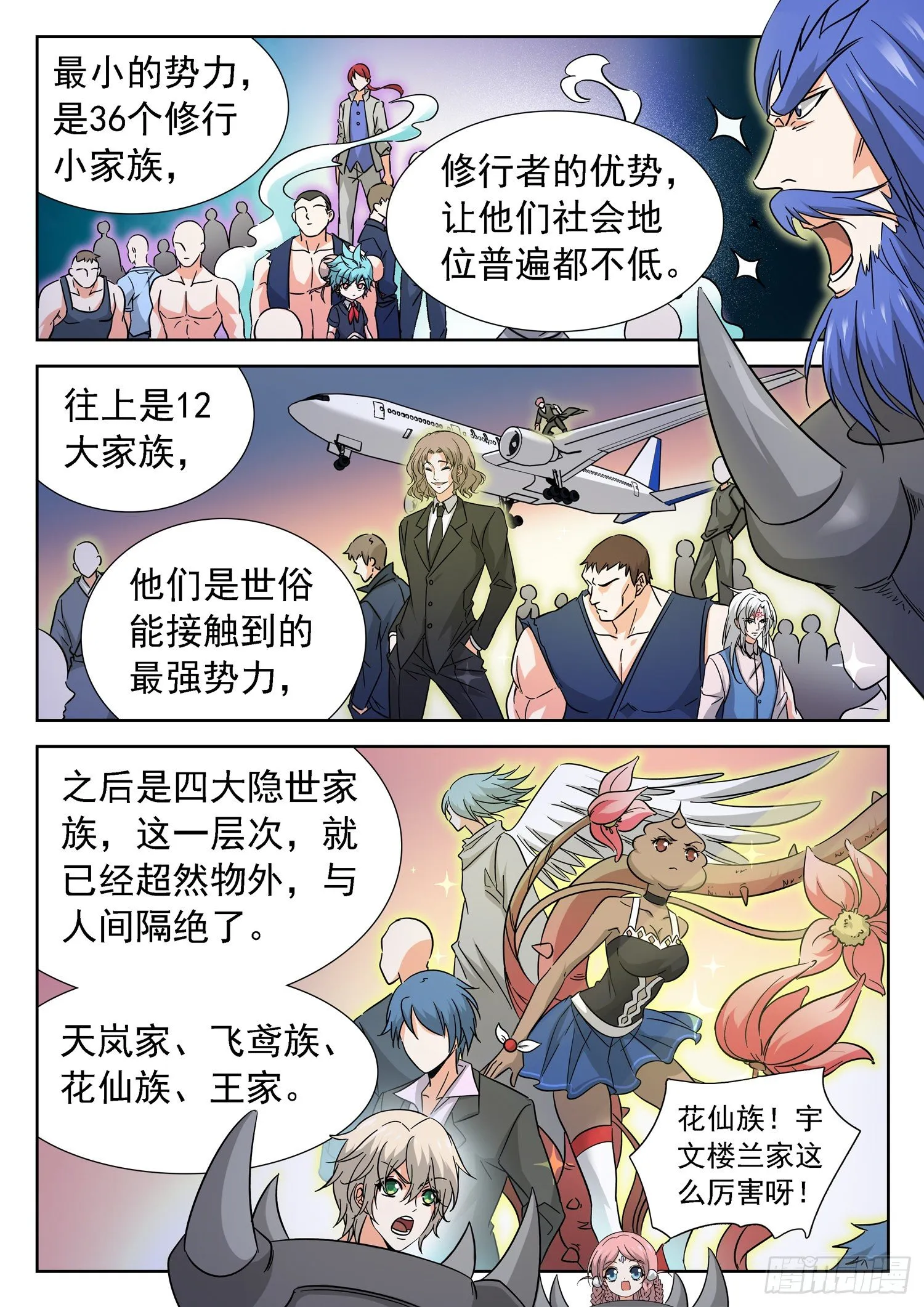228 “原料” 第2页