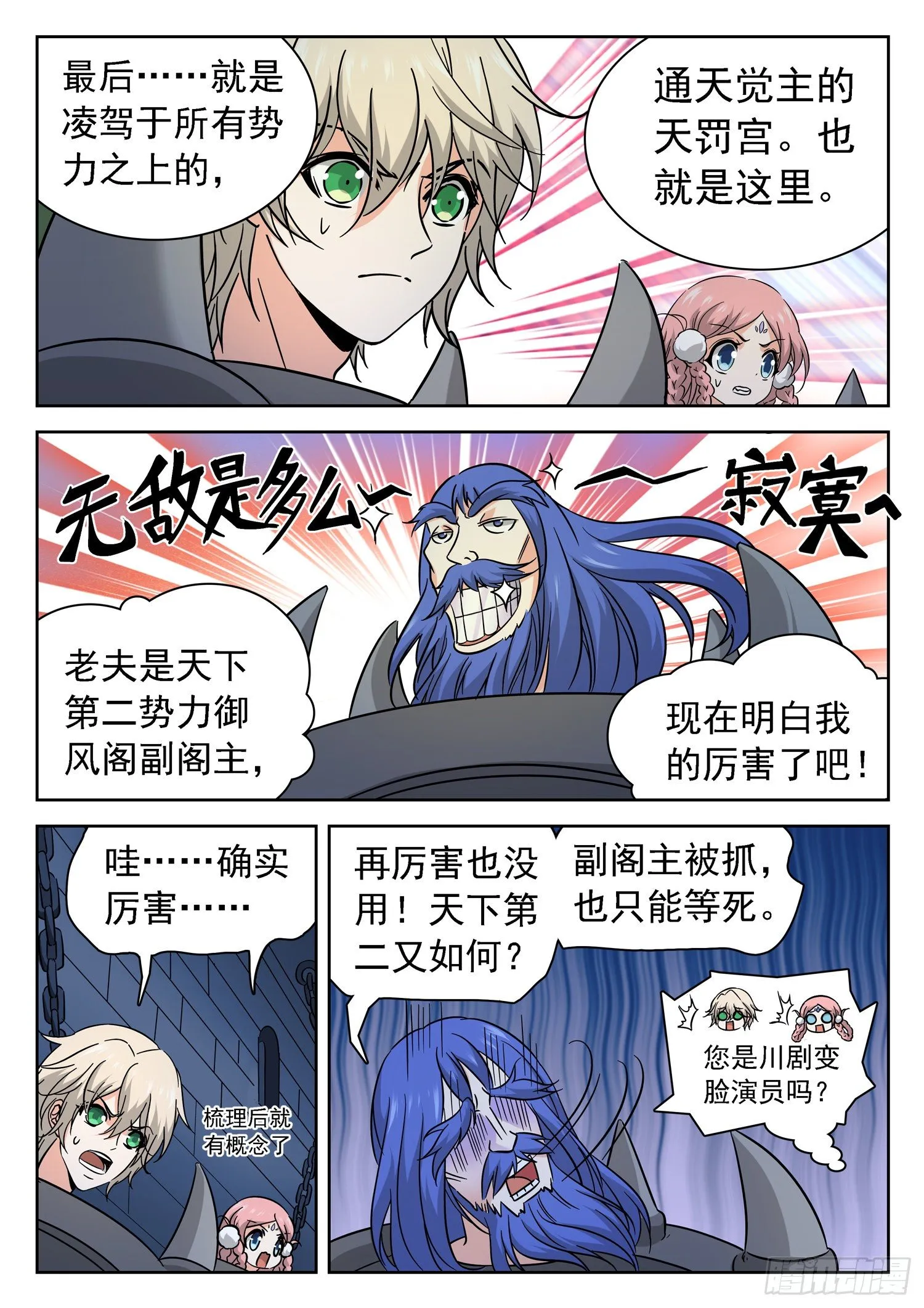 228 “原料” 第4页