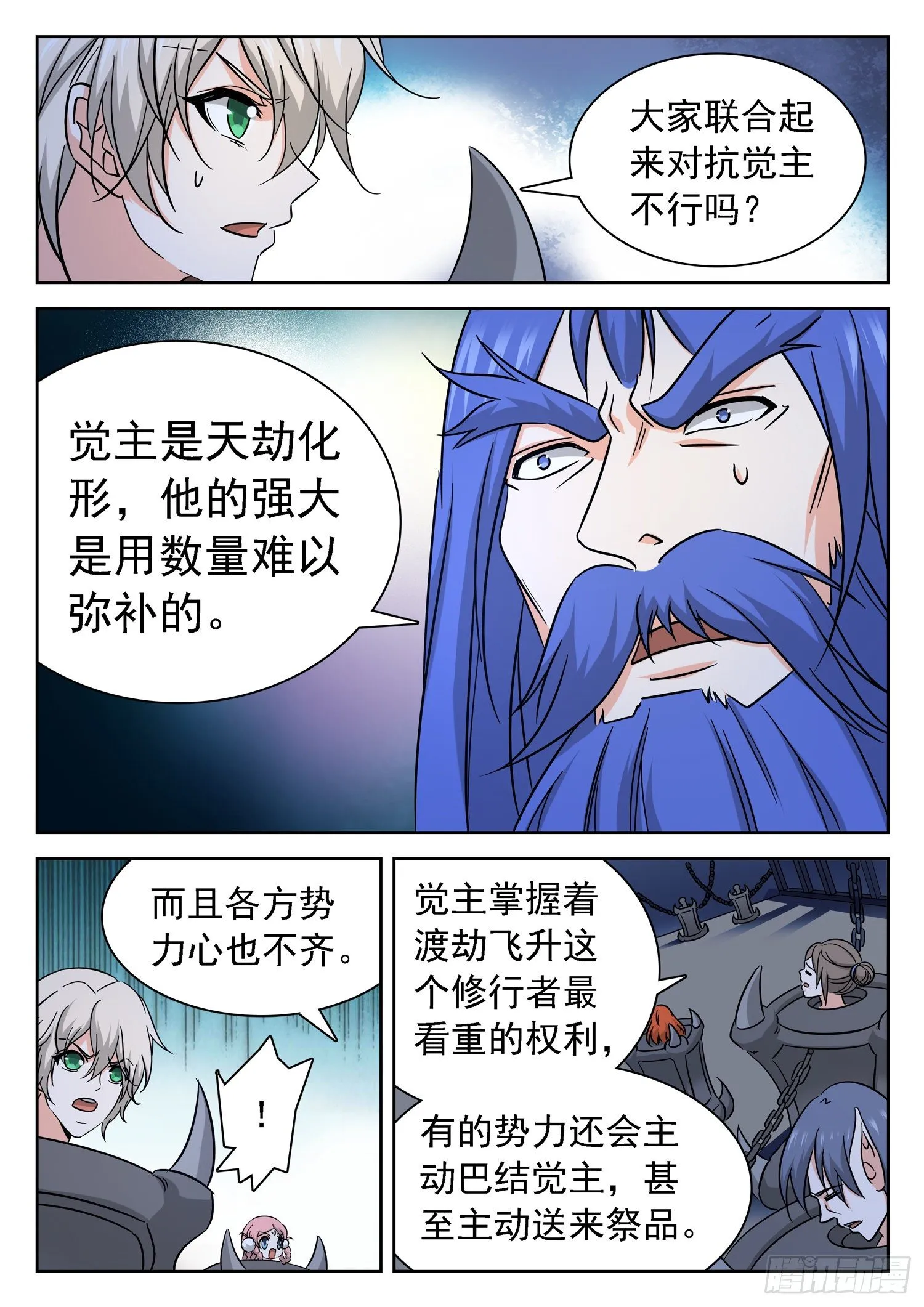 228 “原料” 第6页