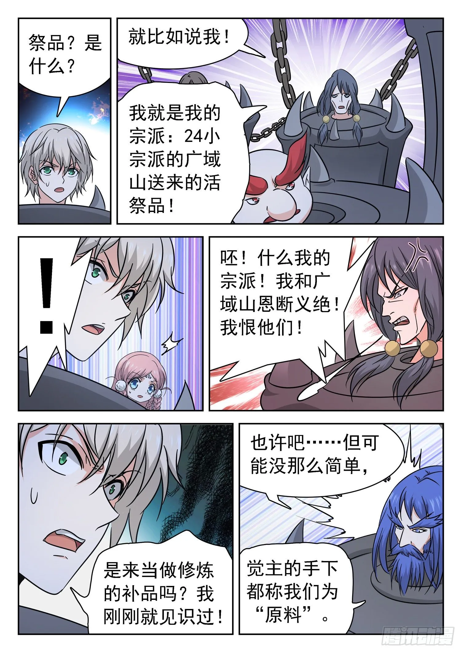 228 “原料” 第7页