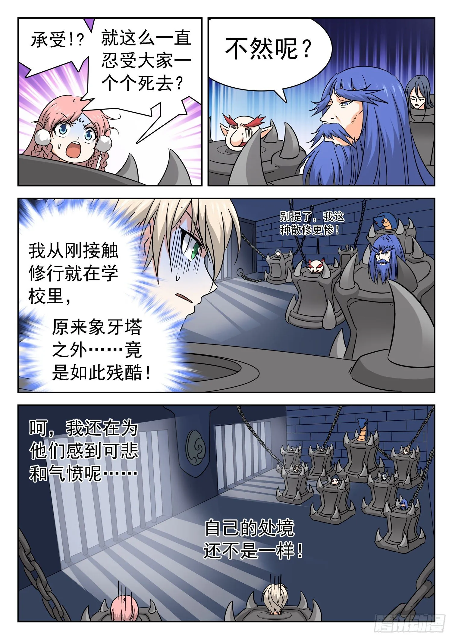 228 “原料” 第9页