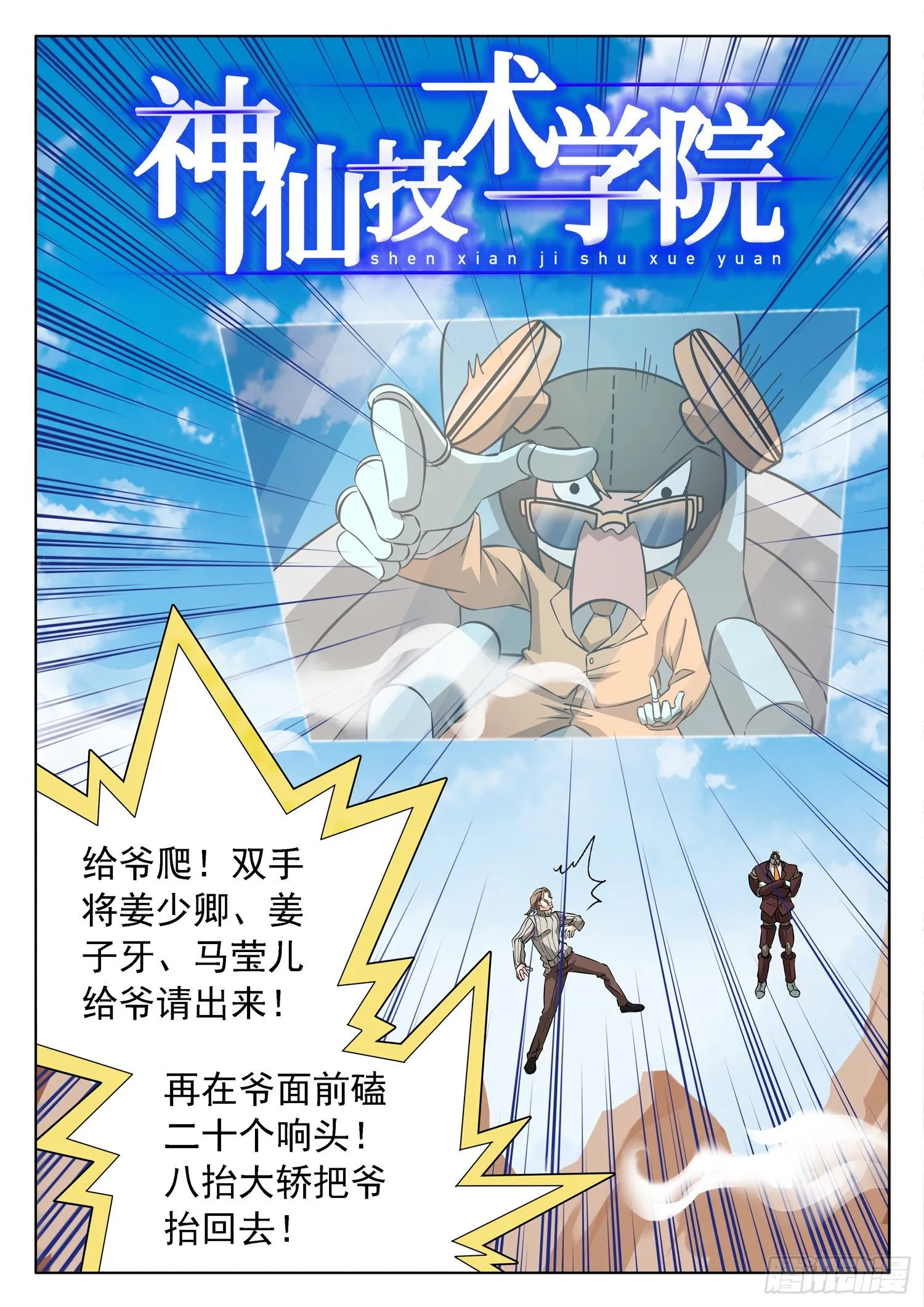 229 分场合说话 第2页