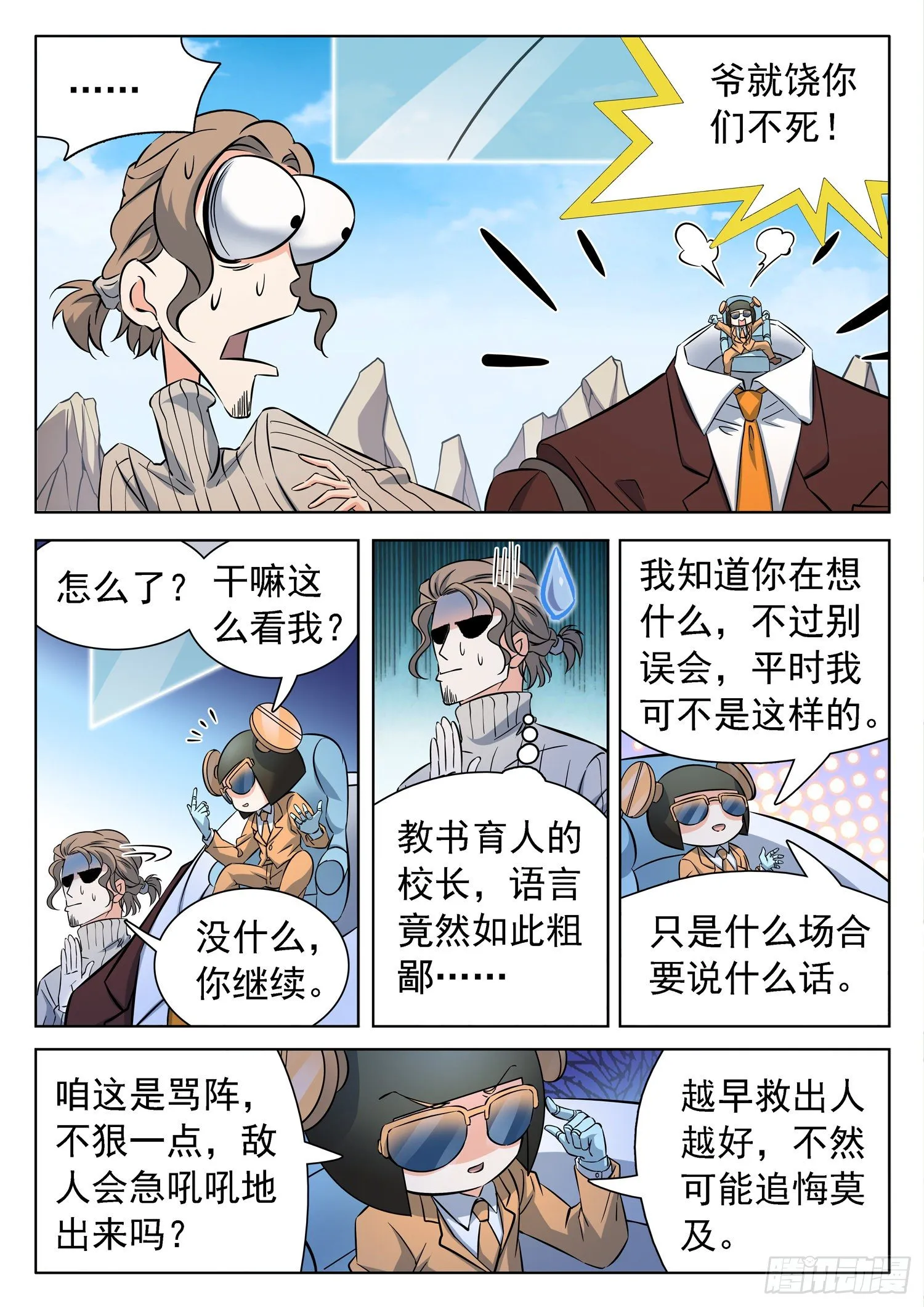 229 分场合说话 第3页
