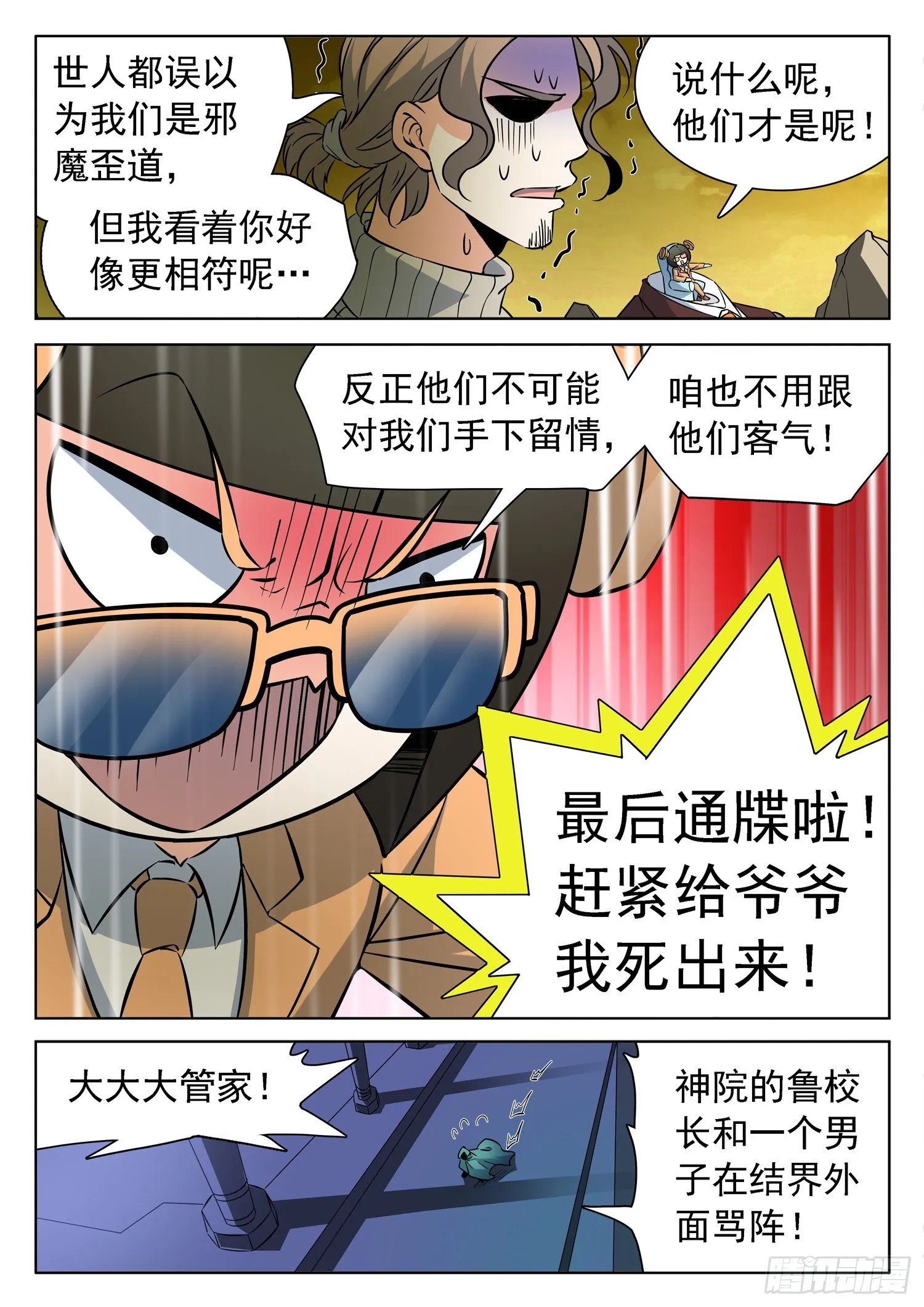 229 分场合说话 第5页