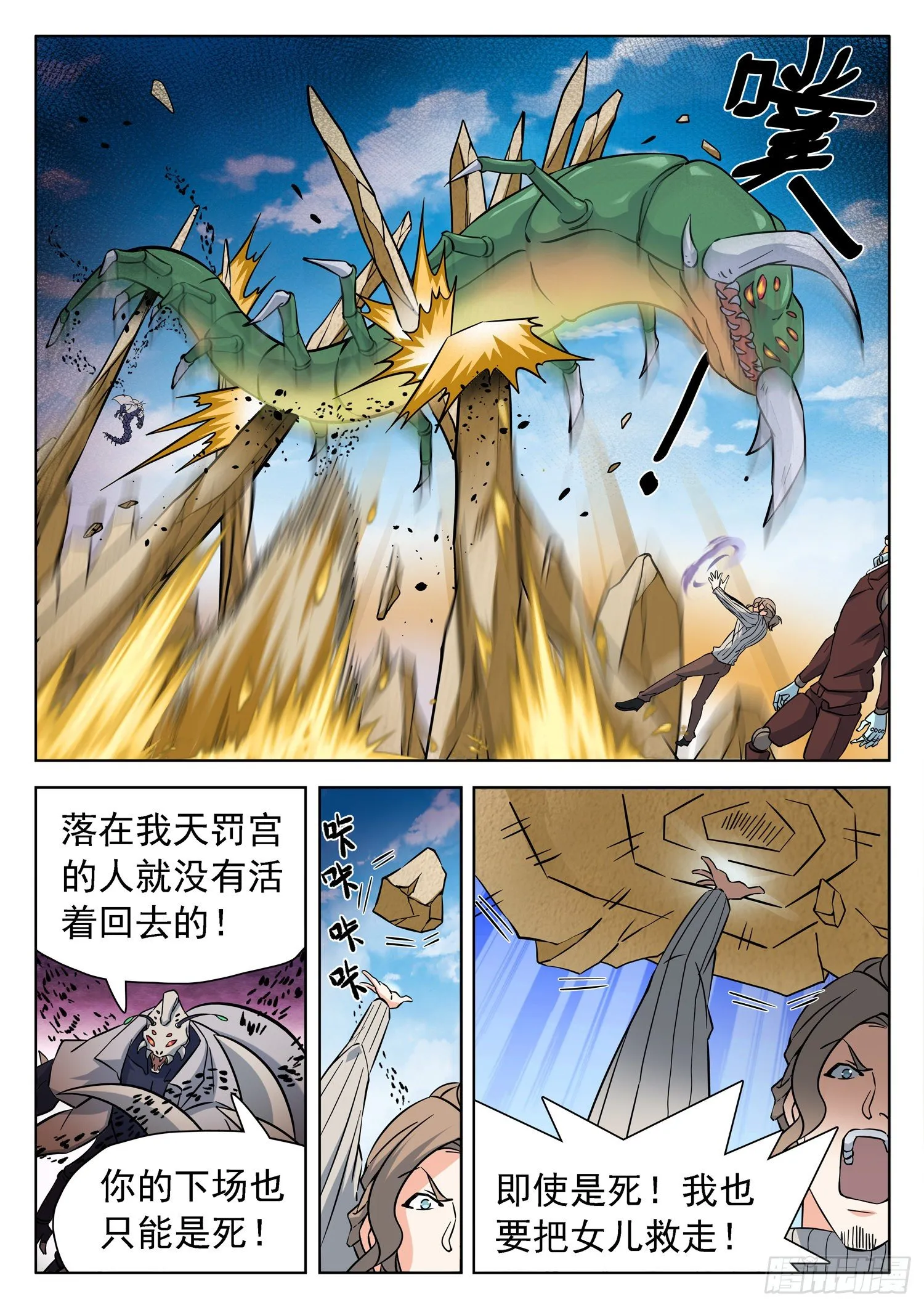 229 分场合说话 第9页