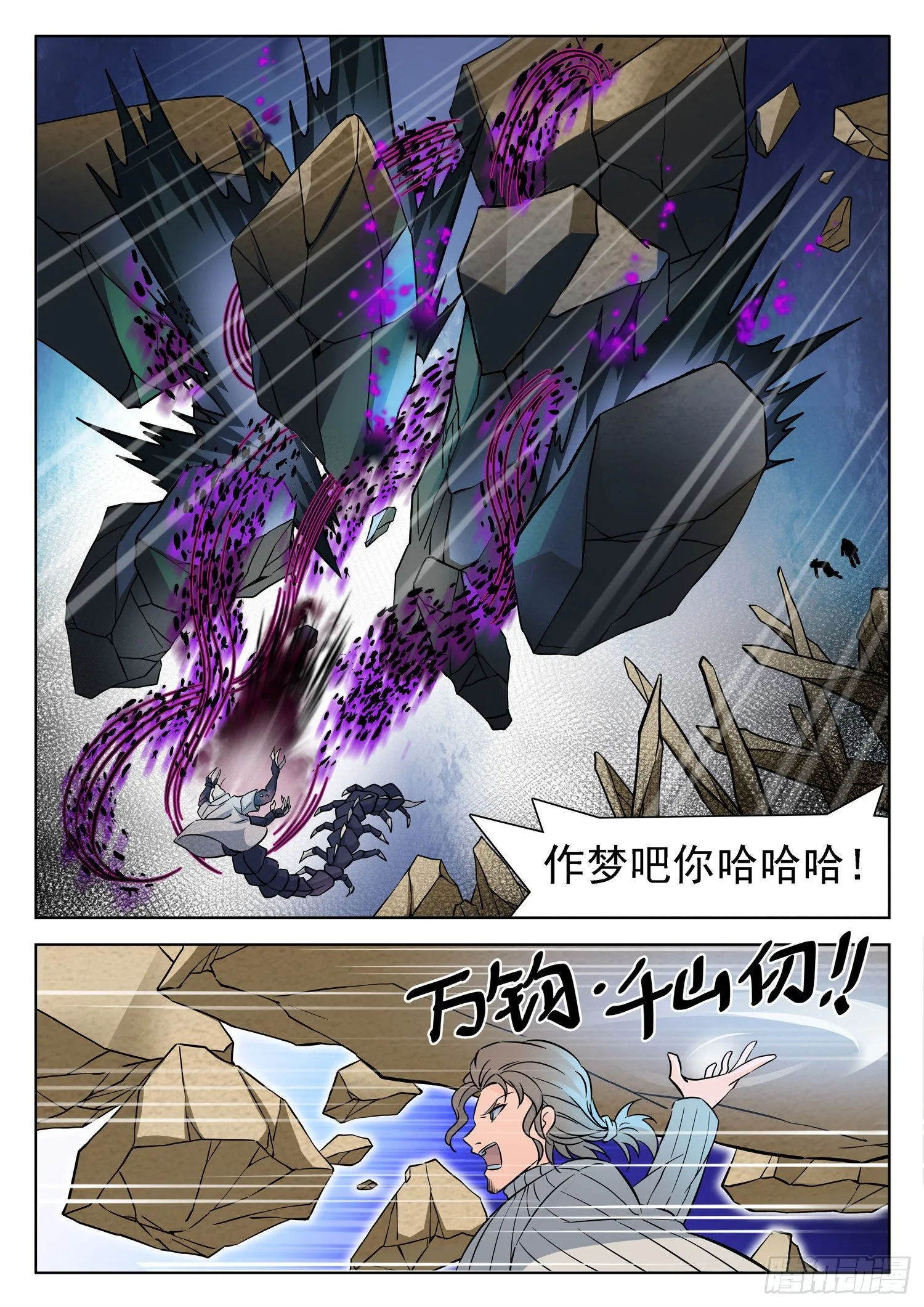 229 分场合说话 第11页