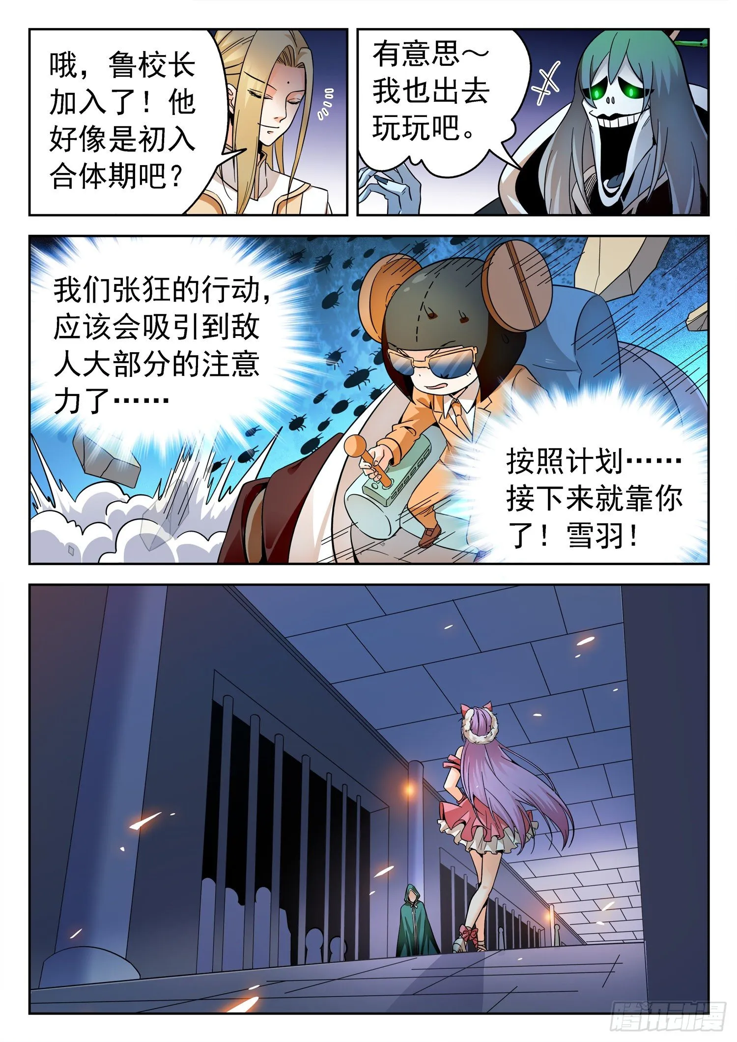 230 小希望 第3页