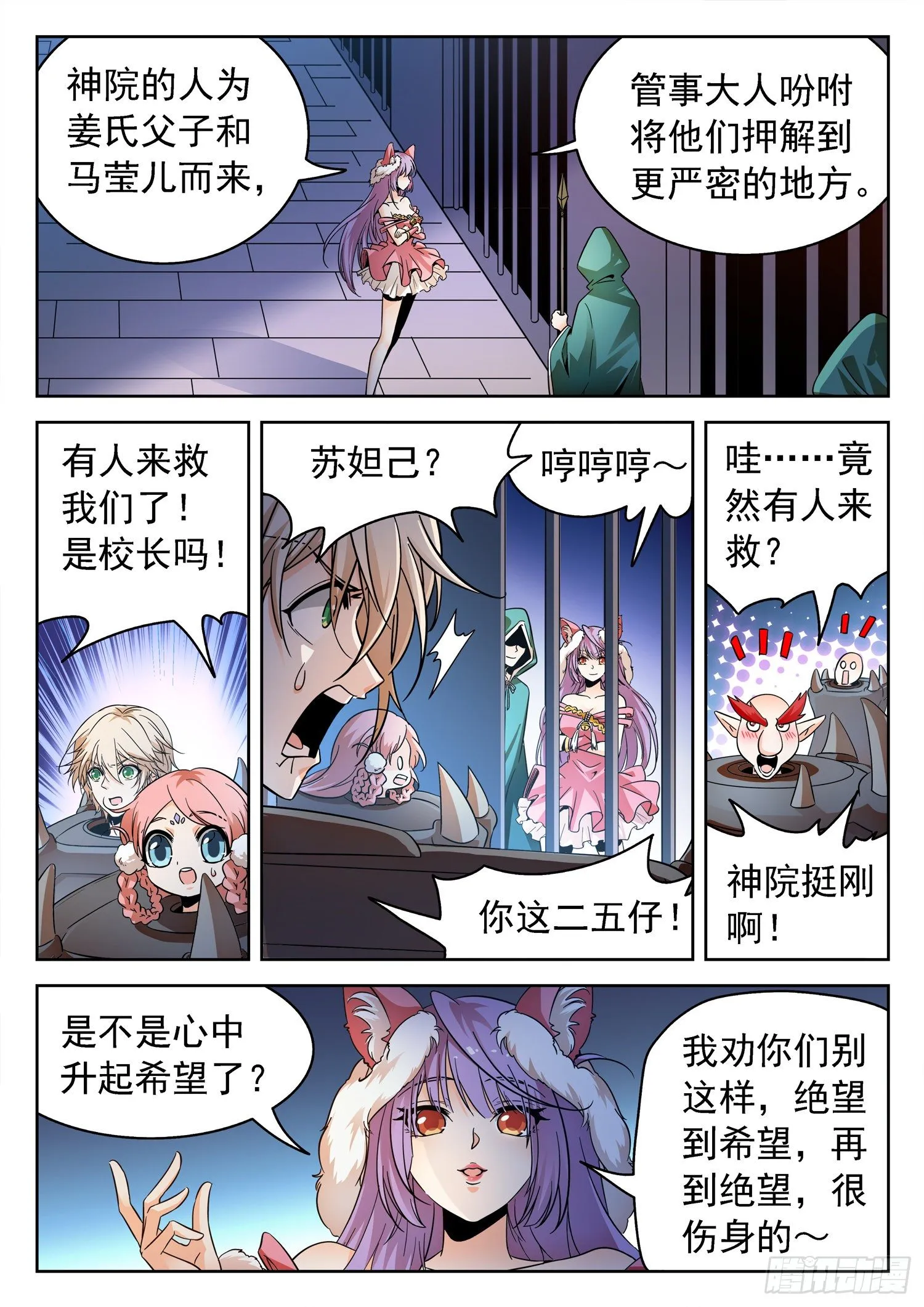 230 小希望 第4页