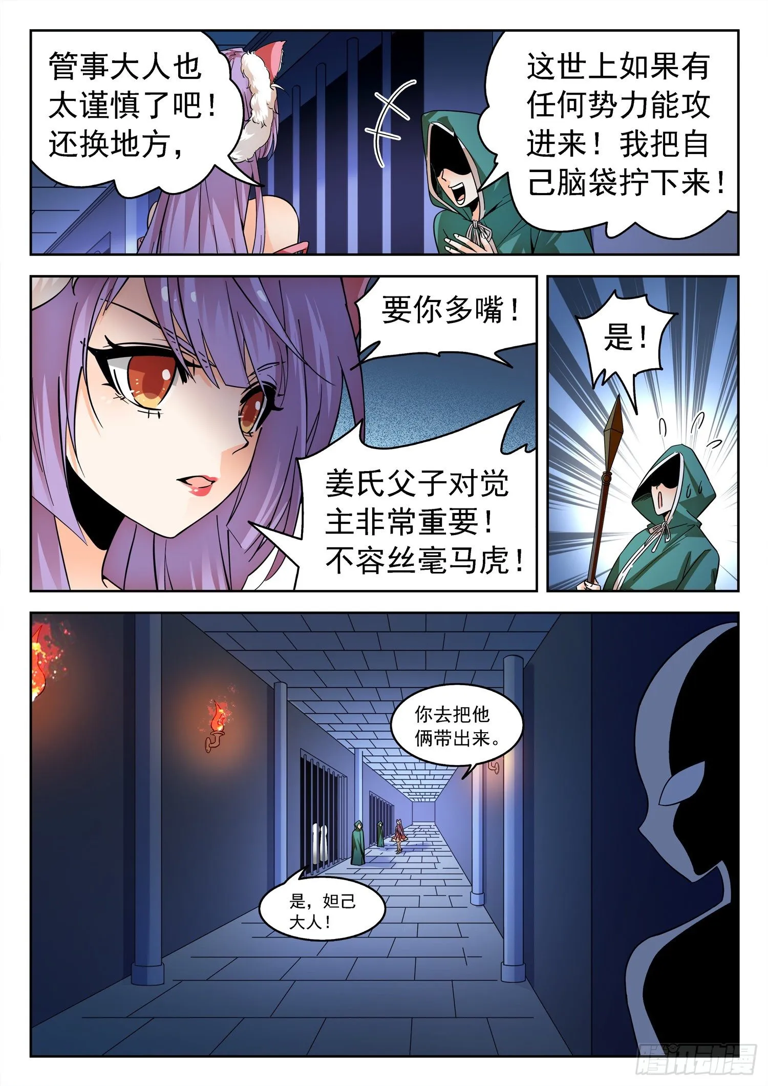 230 小希望 第5页