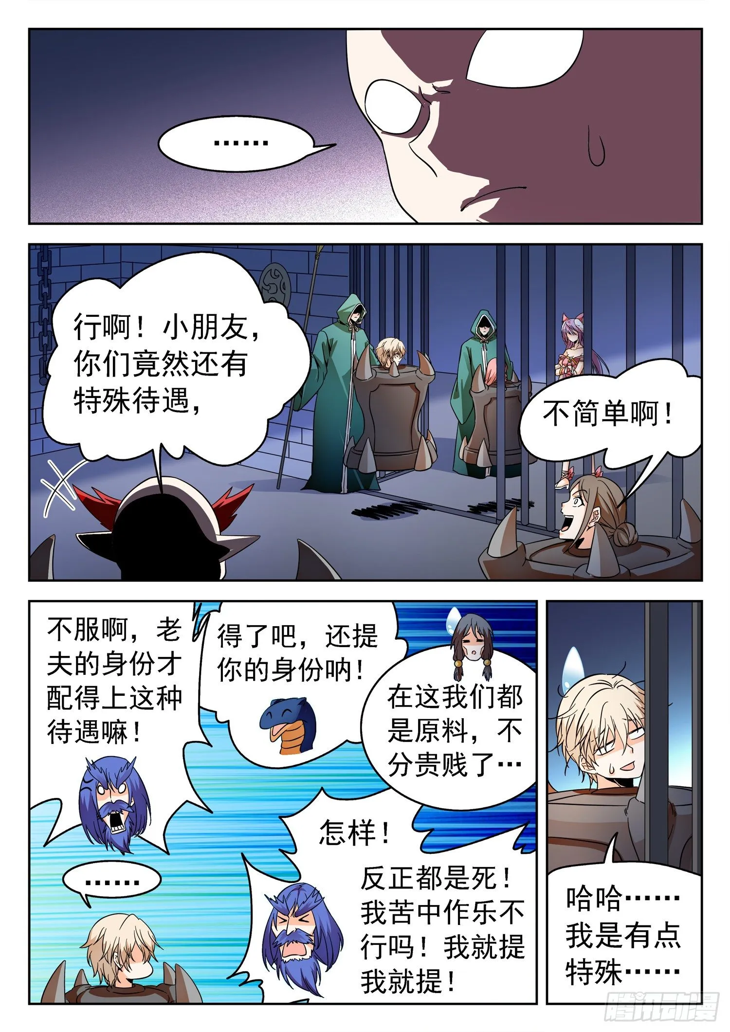 230 小希望 第6页