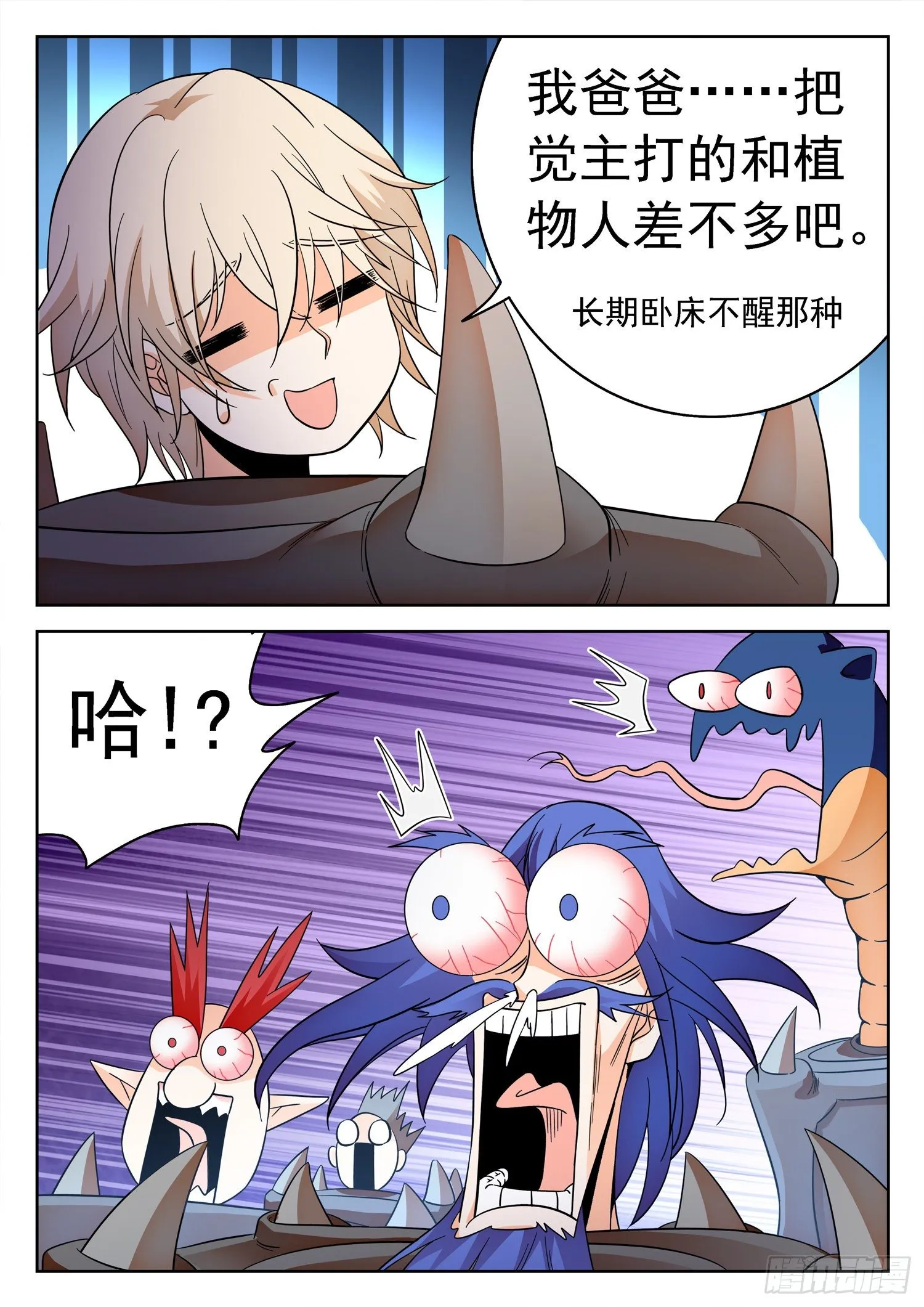 230 小希望 第7页