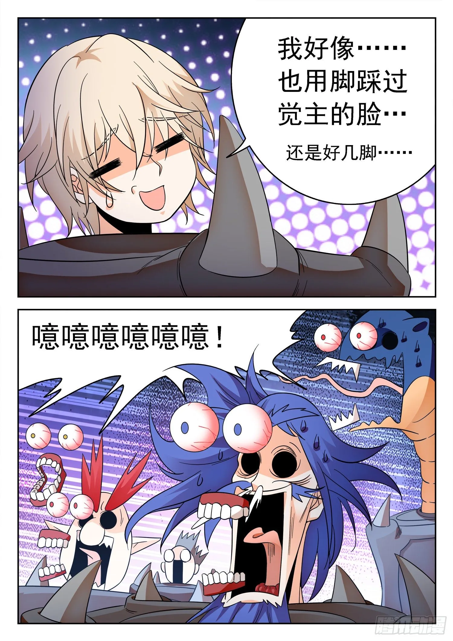 230 小希望 第8页