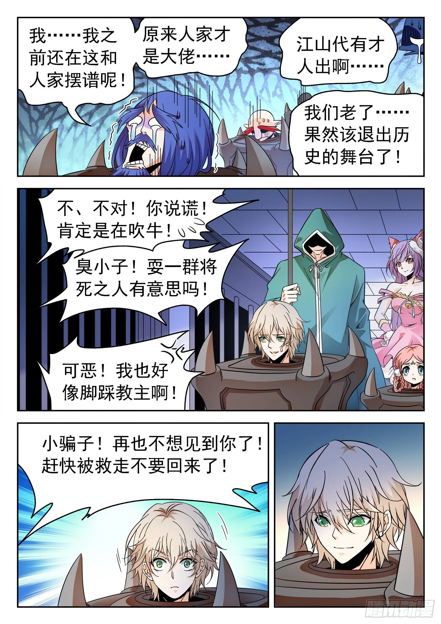 230 小希望 第9页