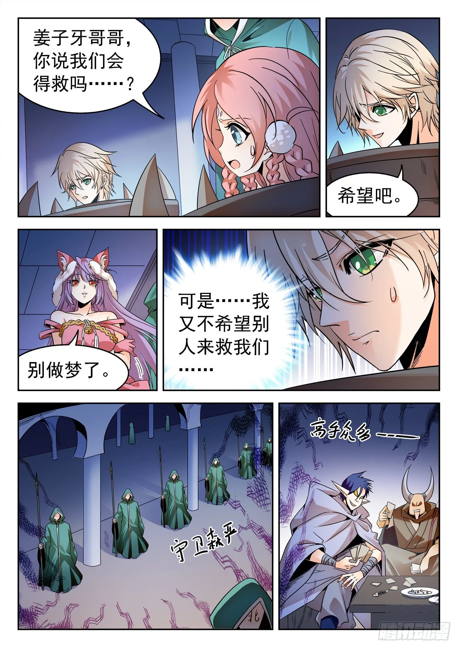 230 小希望 第10页