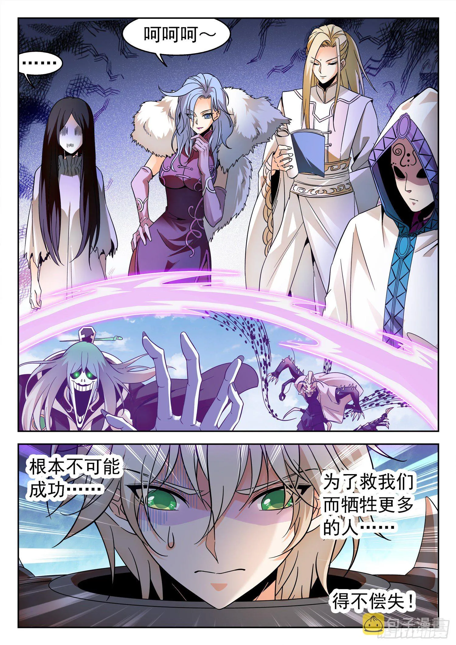 230 小希望 第11页
