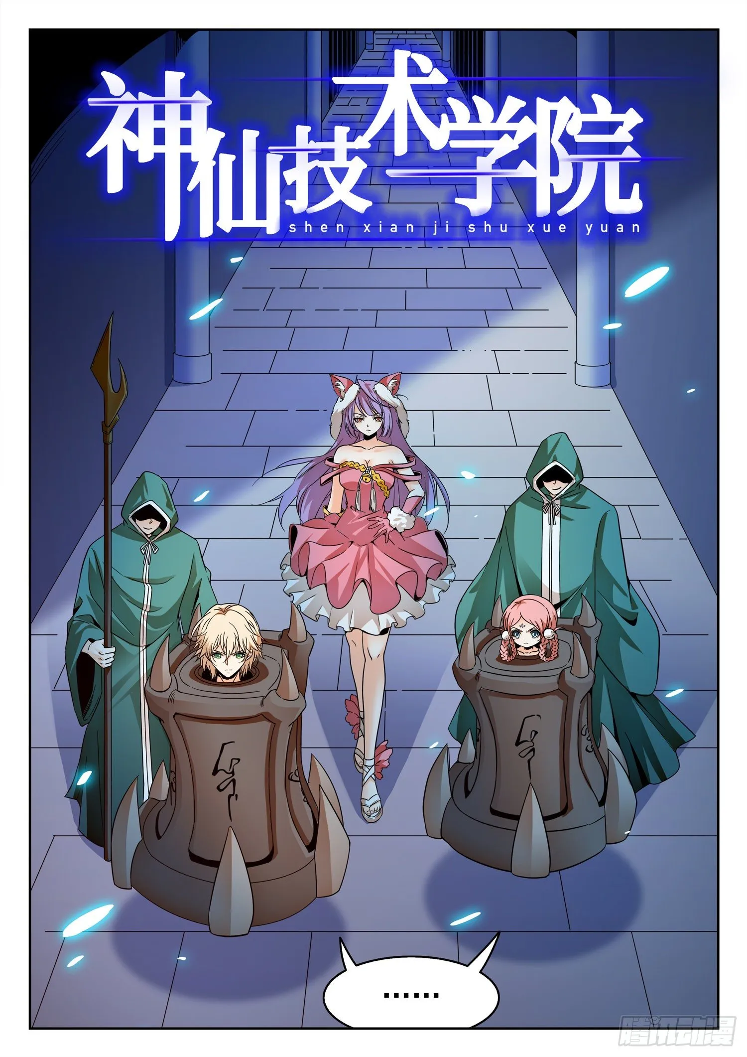 231 漫画主角？ 第2页