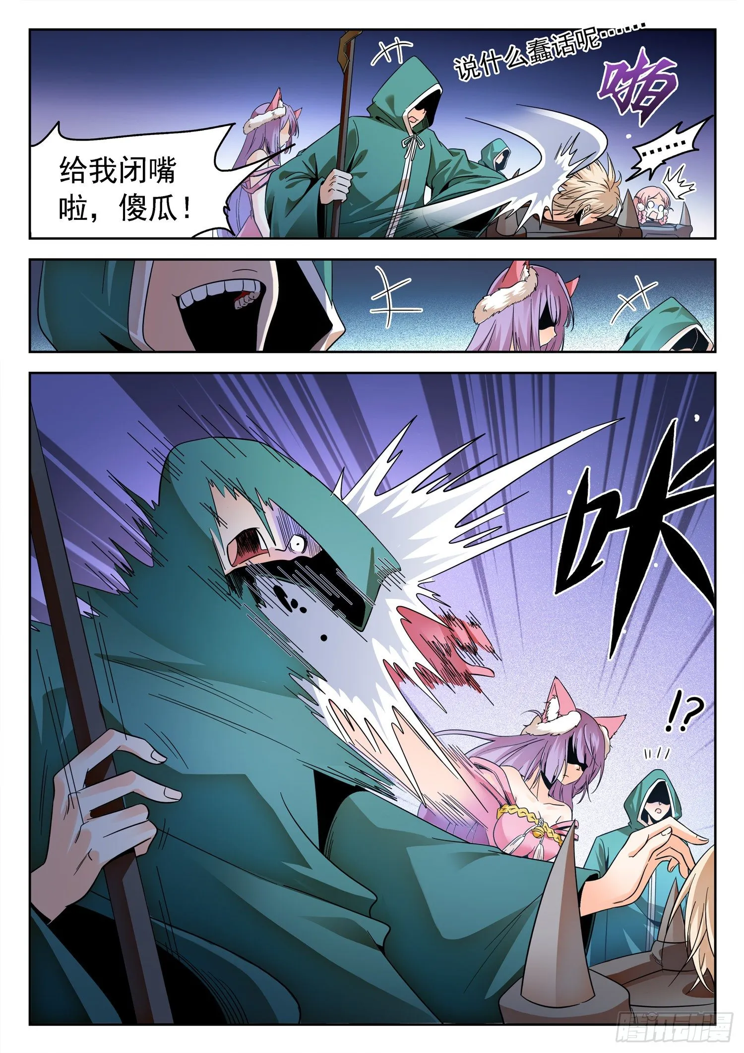 231 漫画主角？ 第4页