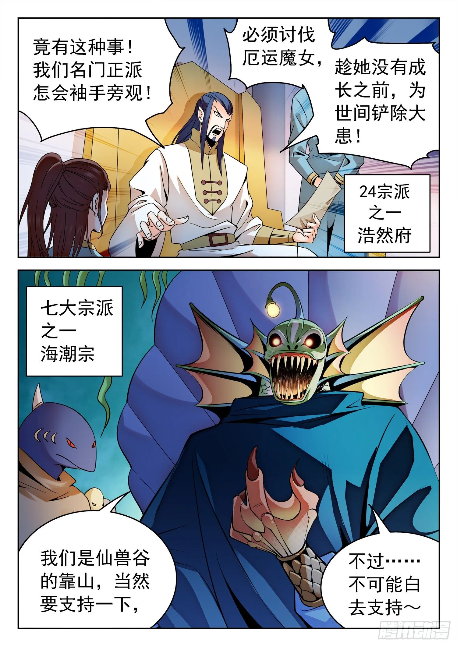 231 漫画主角？ 第14页