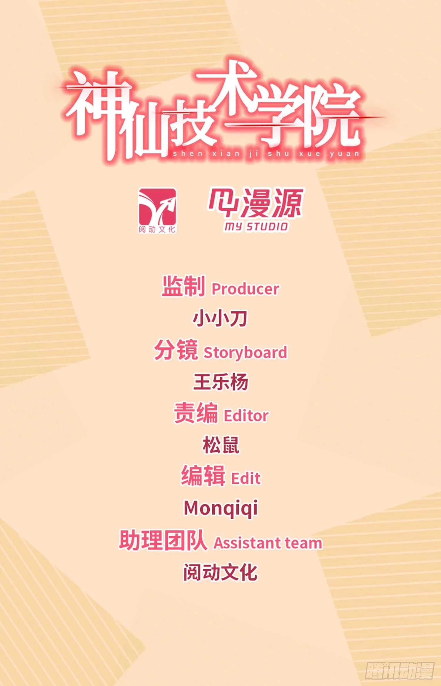 232 隐匿仙术 第1页