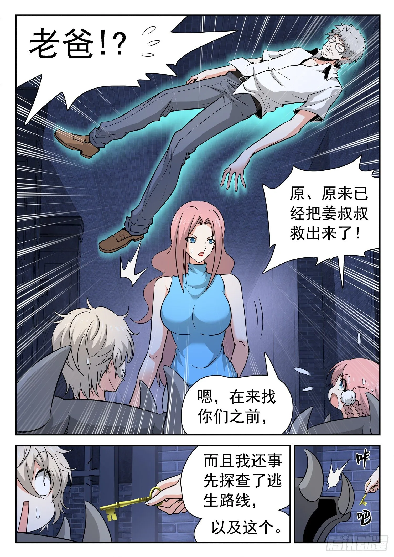 232 隐匿仙术 第3页
