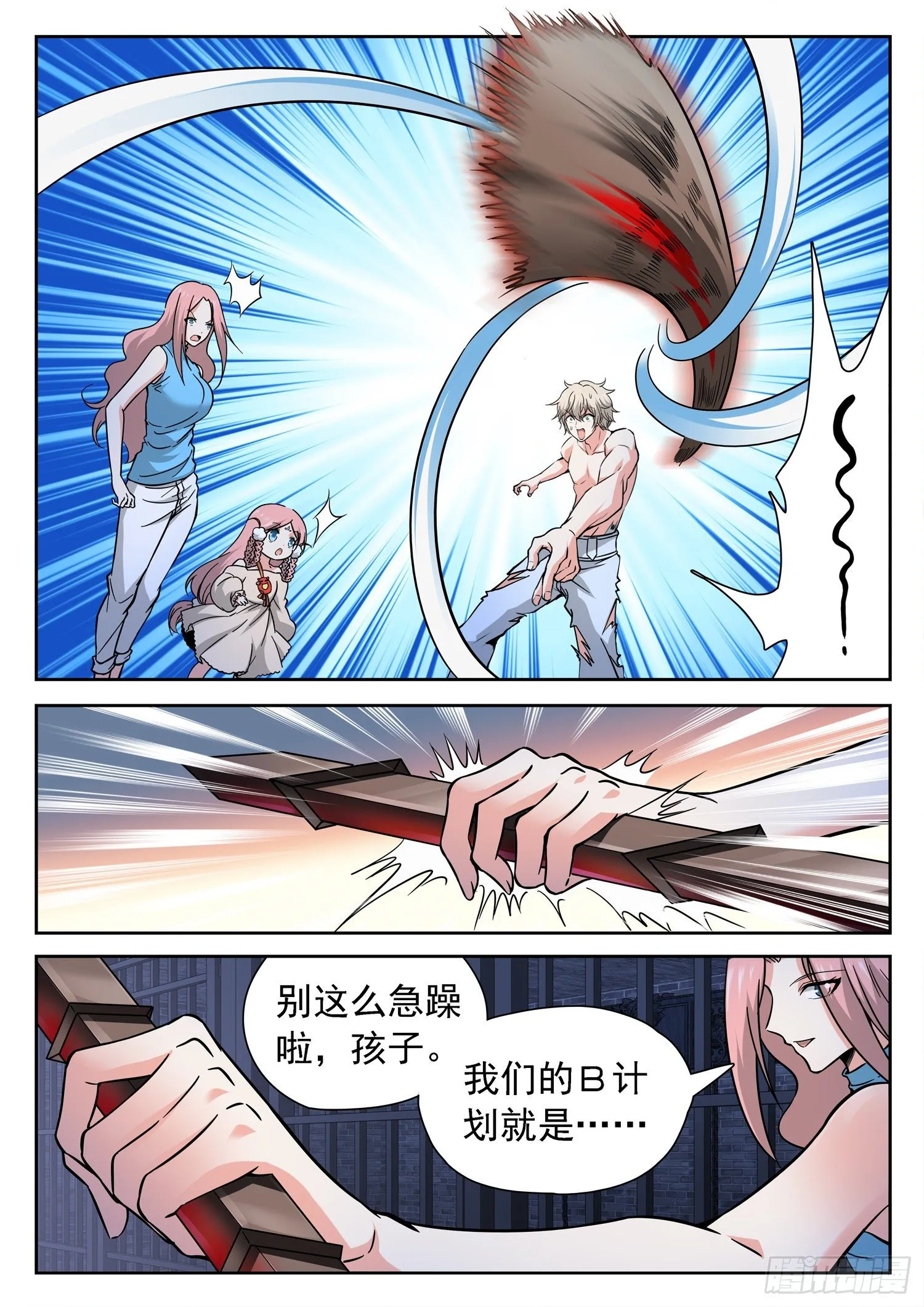 232 隐匿仙术 第6页