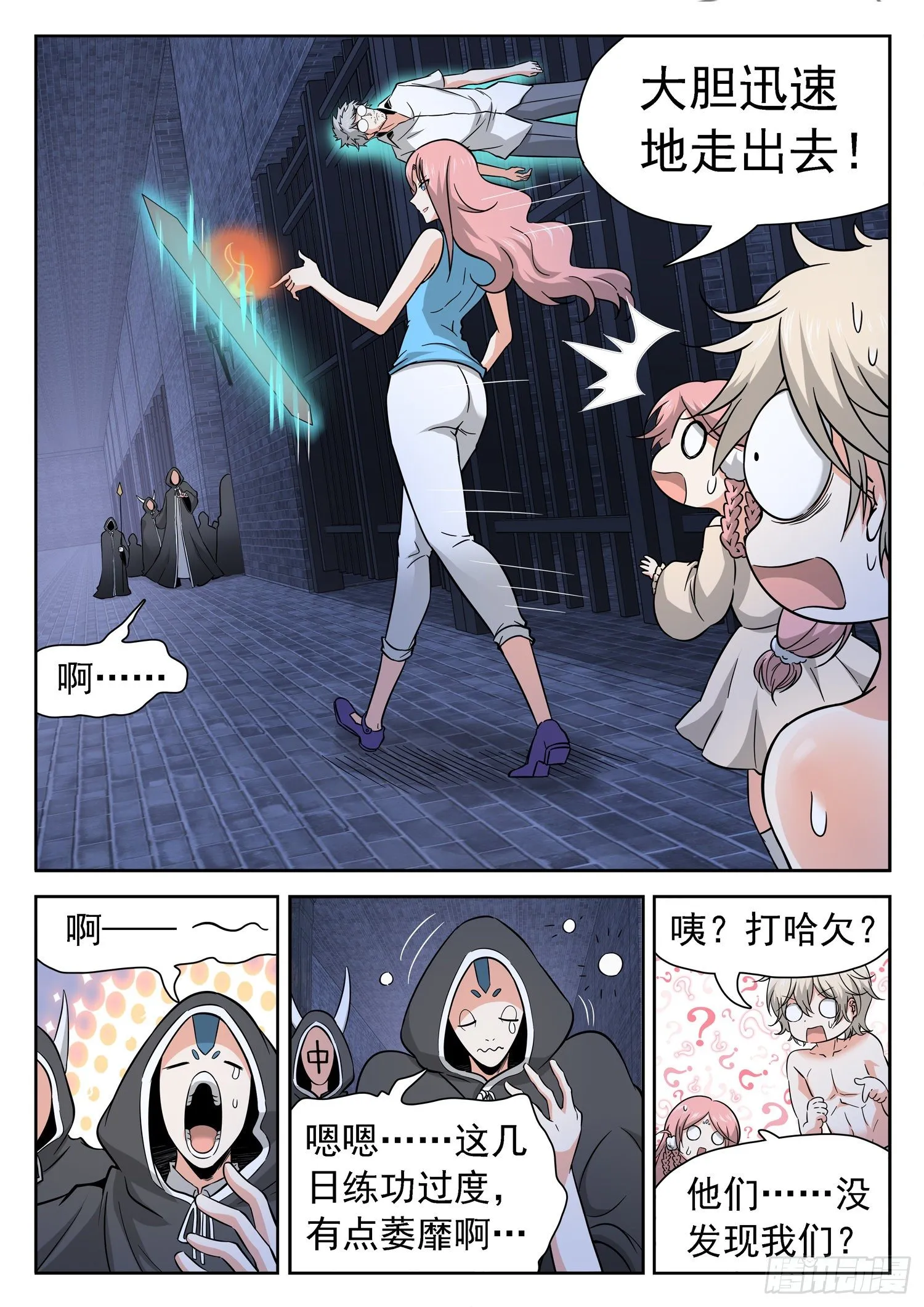 232 隐匿仙术 第7页