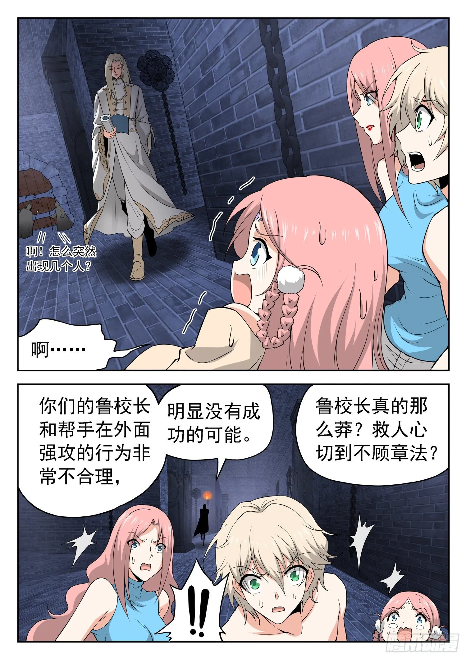 233 被发现了？ 第2页