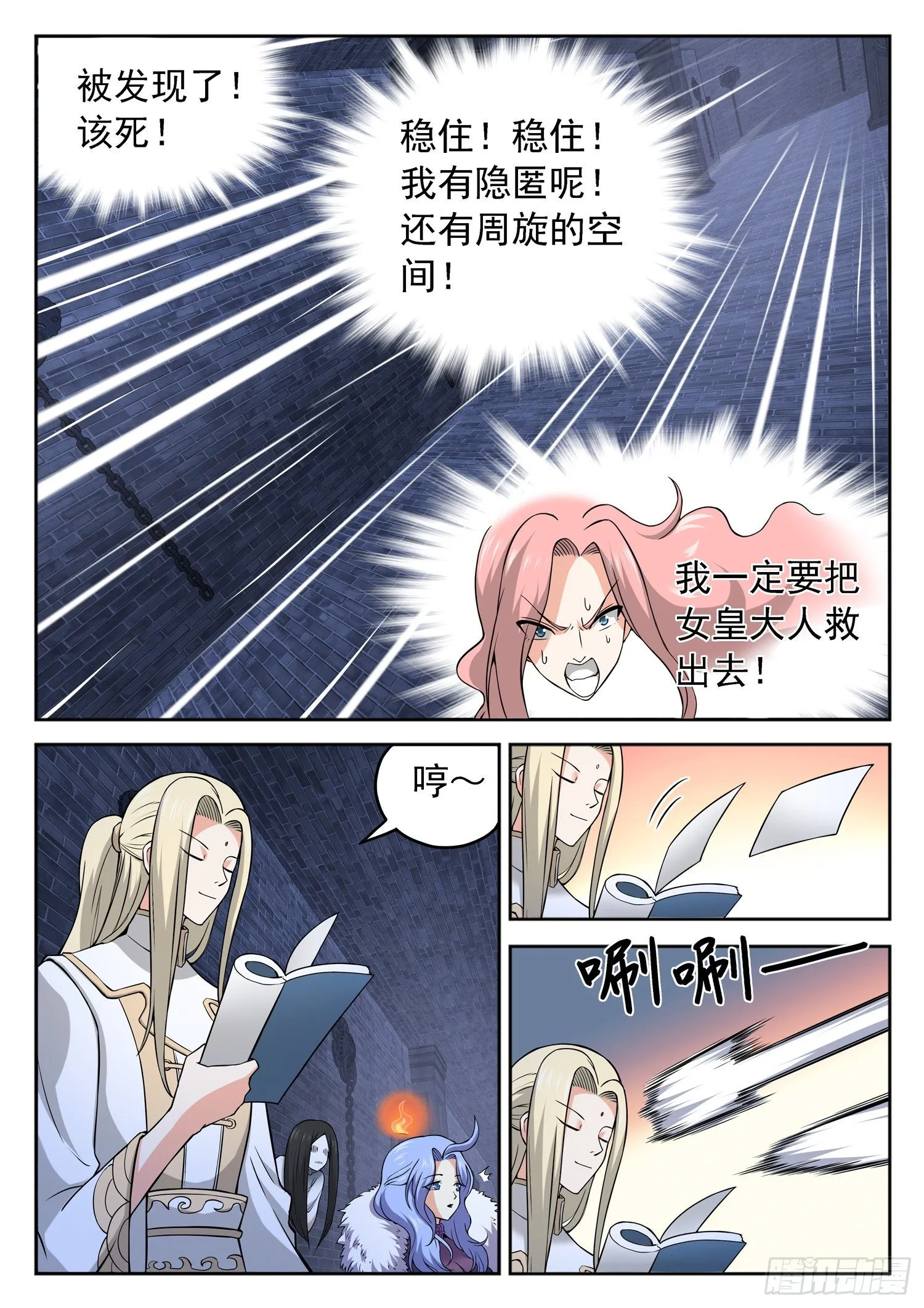 233 被发现了？ 第6页