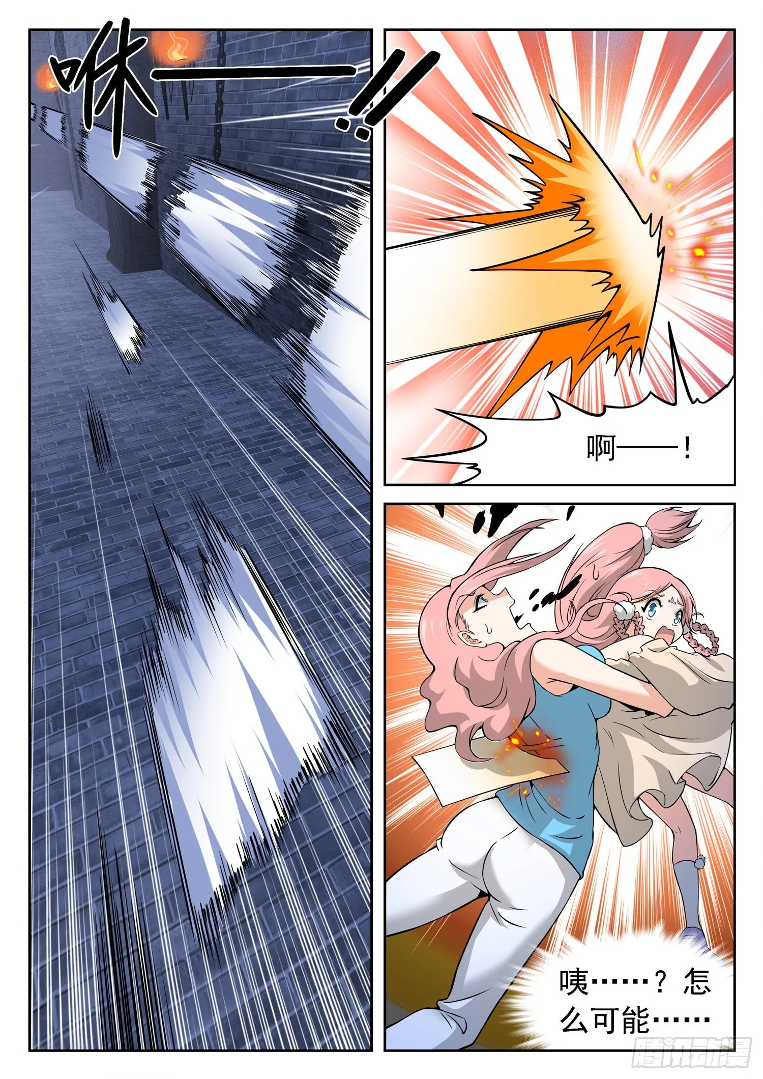 233 被发现了？ 第7页