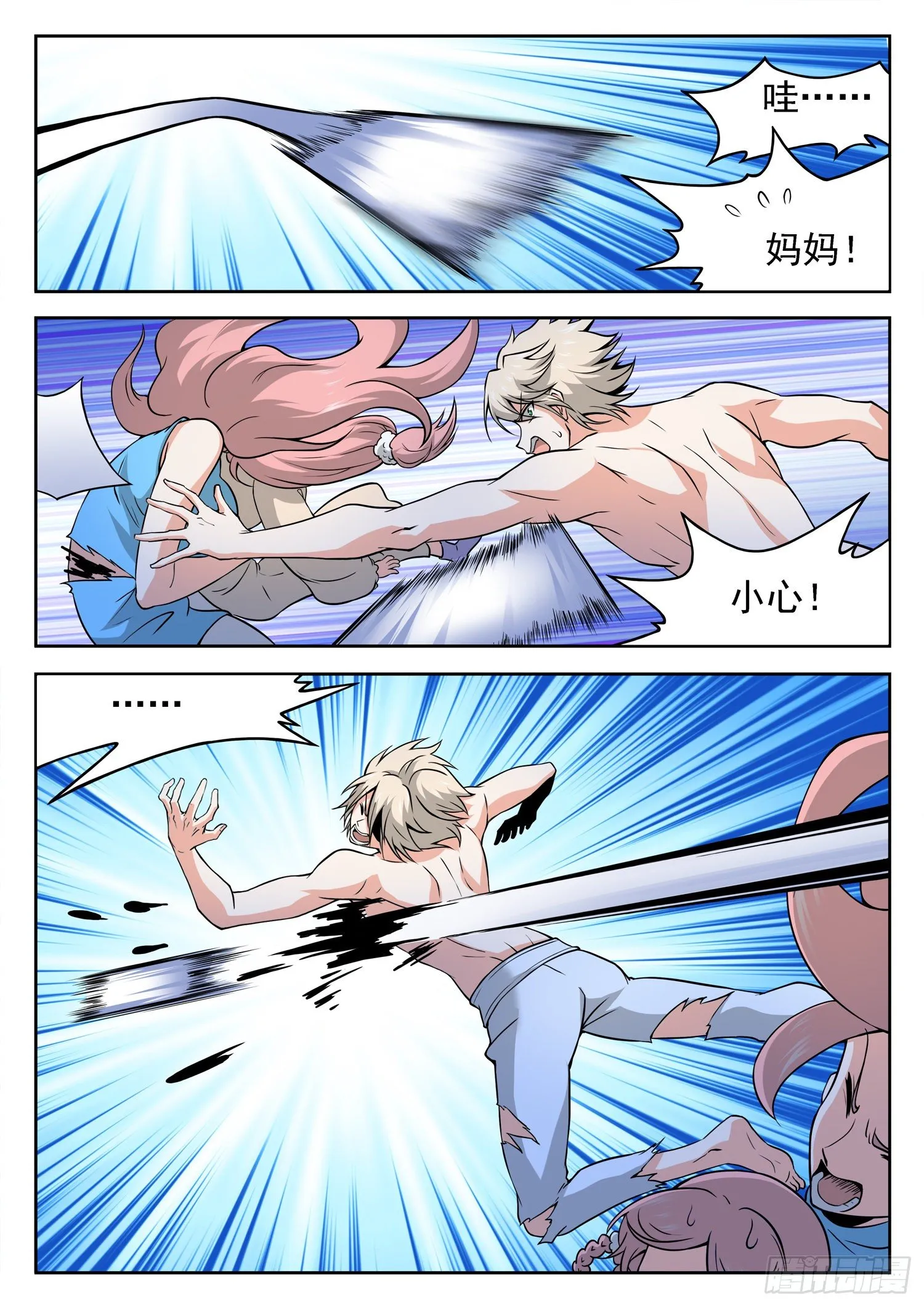 233 被发现了？ 第8页