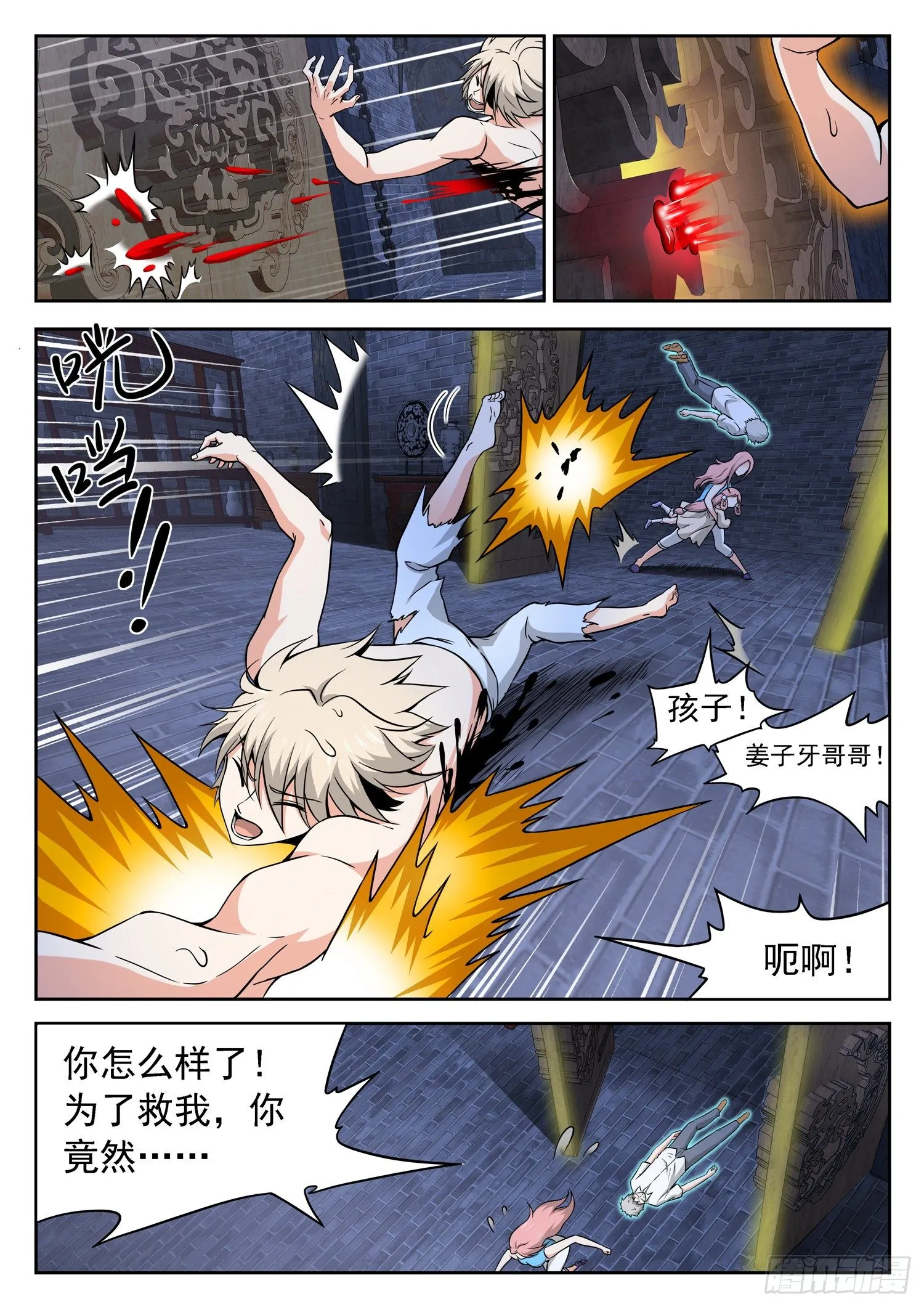 233 被发现了？ 第9页