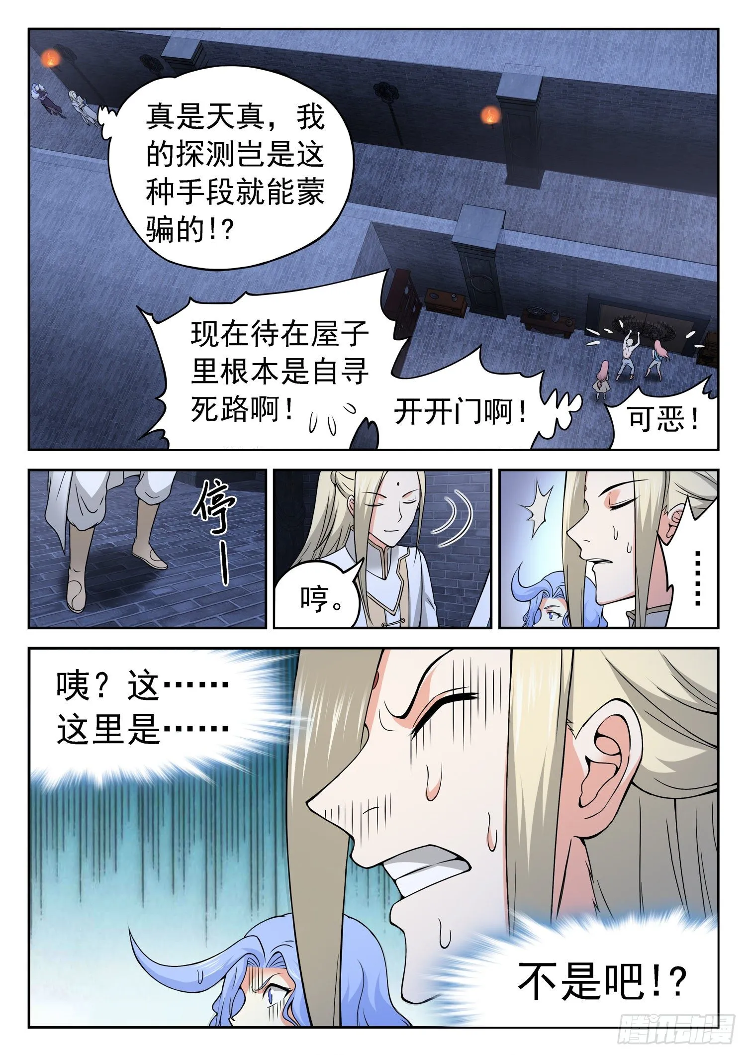 233 被发现了？ 第11页