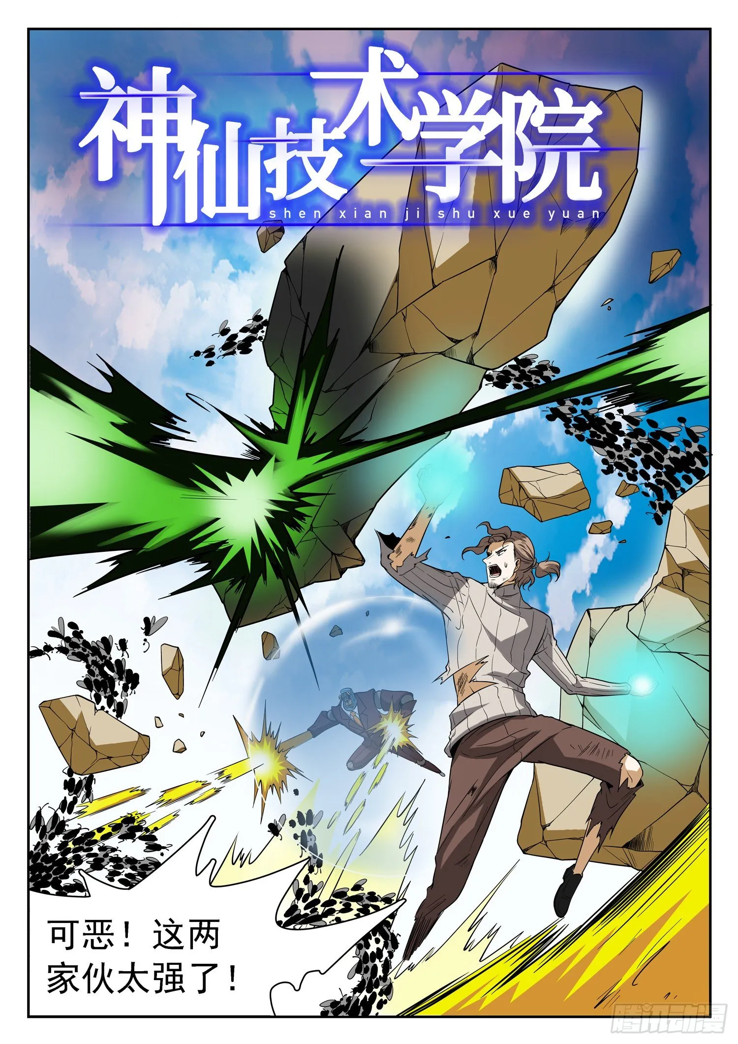 234 觉主的丹房 第2页