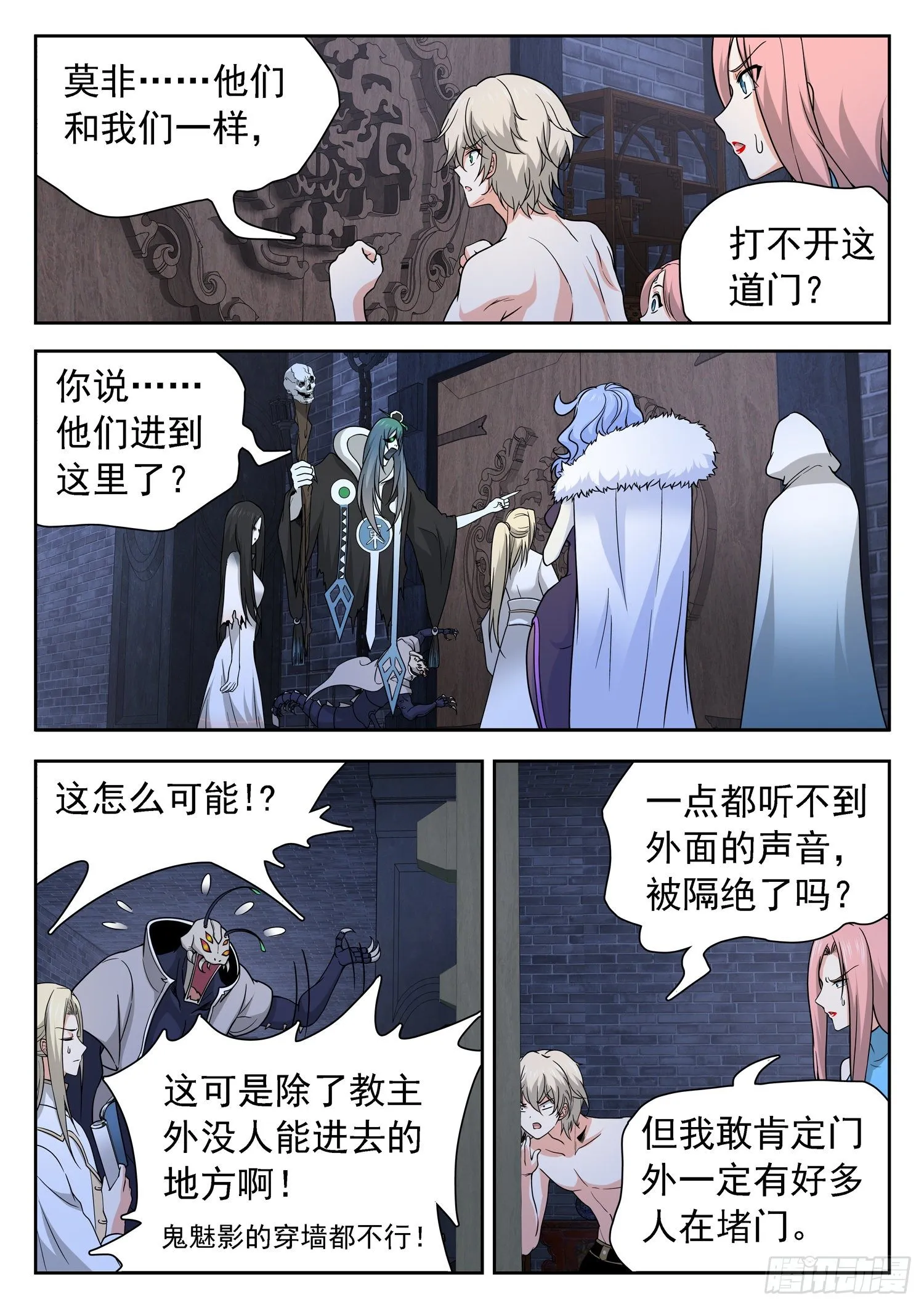 234 觉主的丹房 第6页