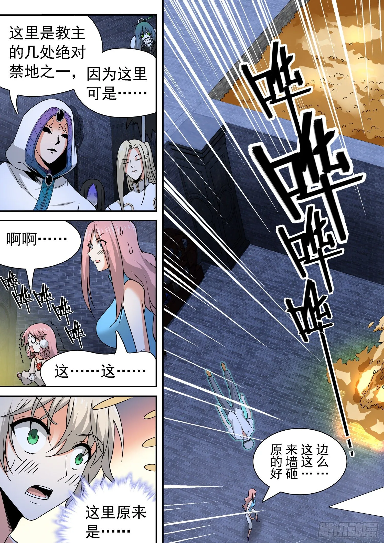 234 觉主的丹房 第9页
