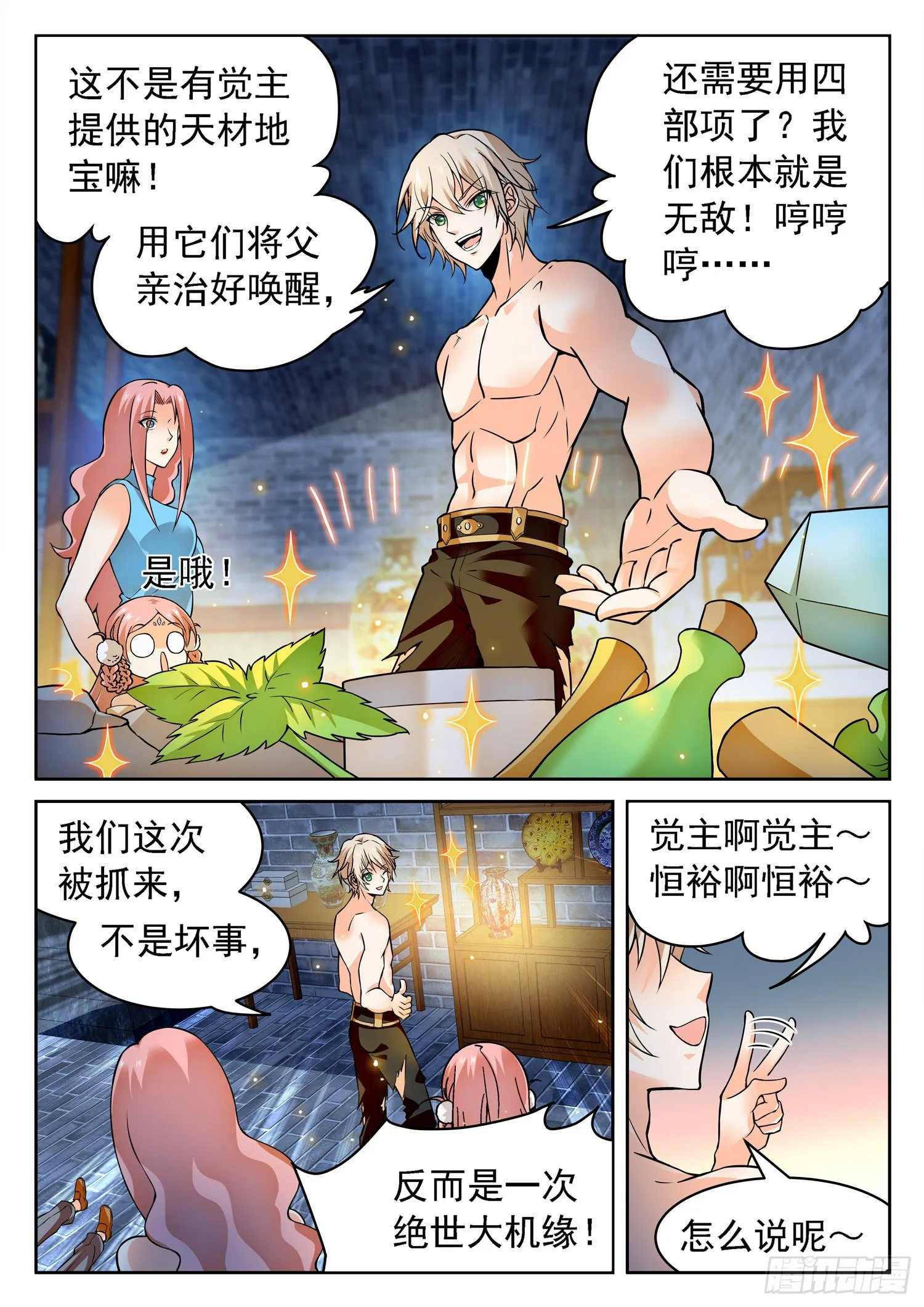 235 越十级？ 第5页