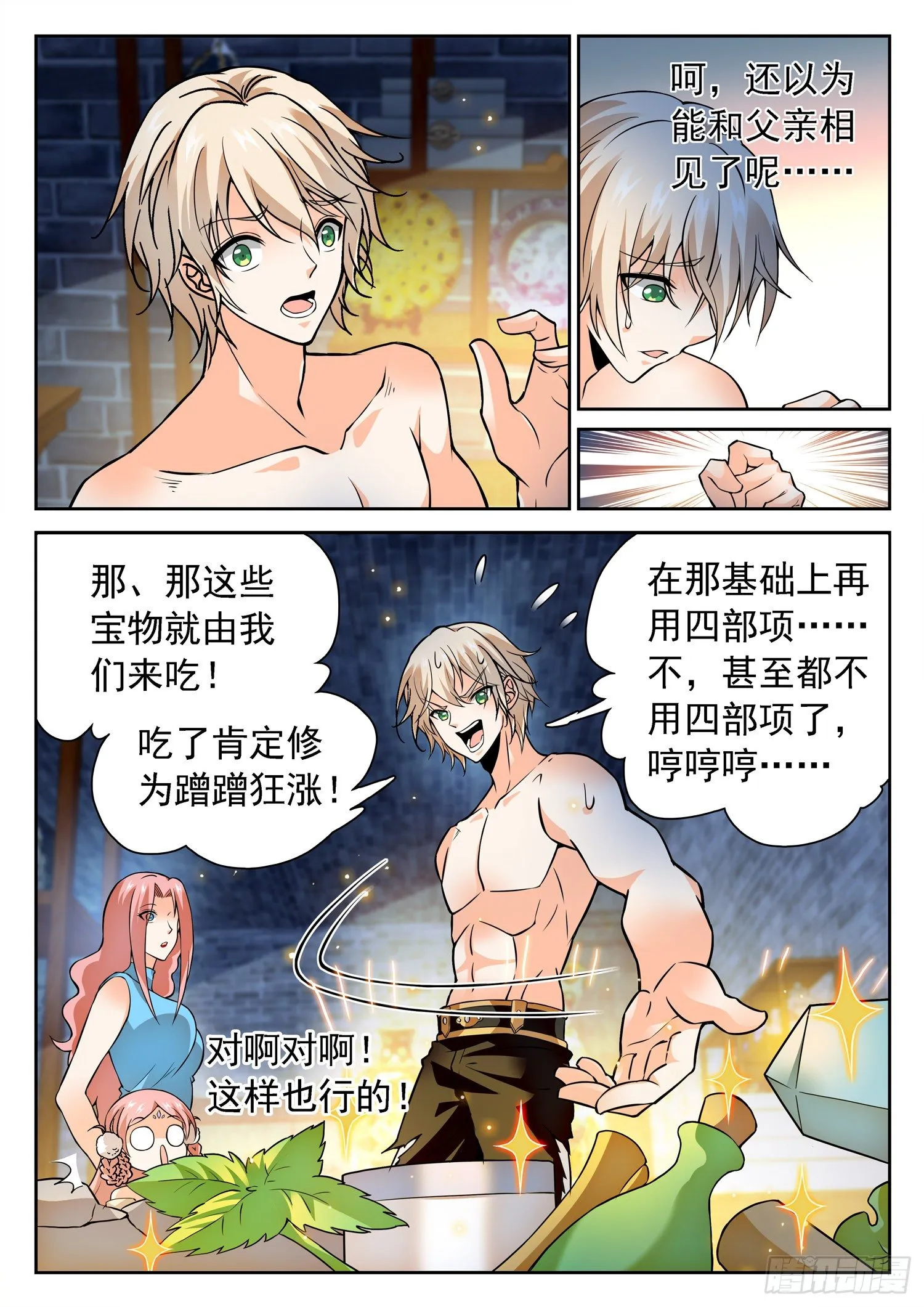 235 越十级？ 第7页