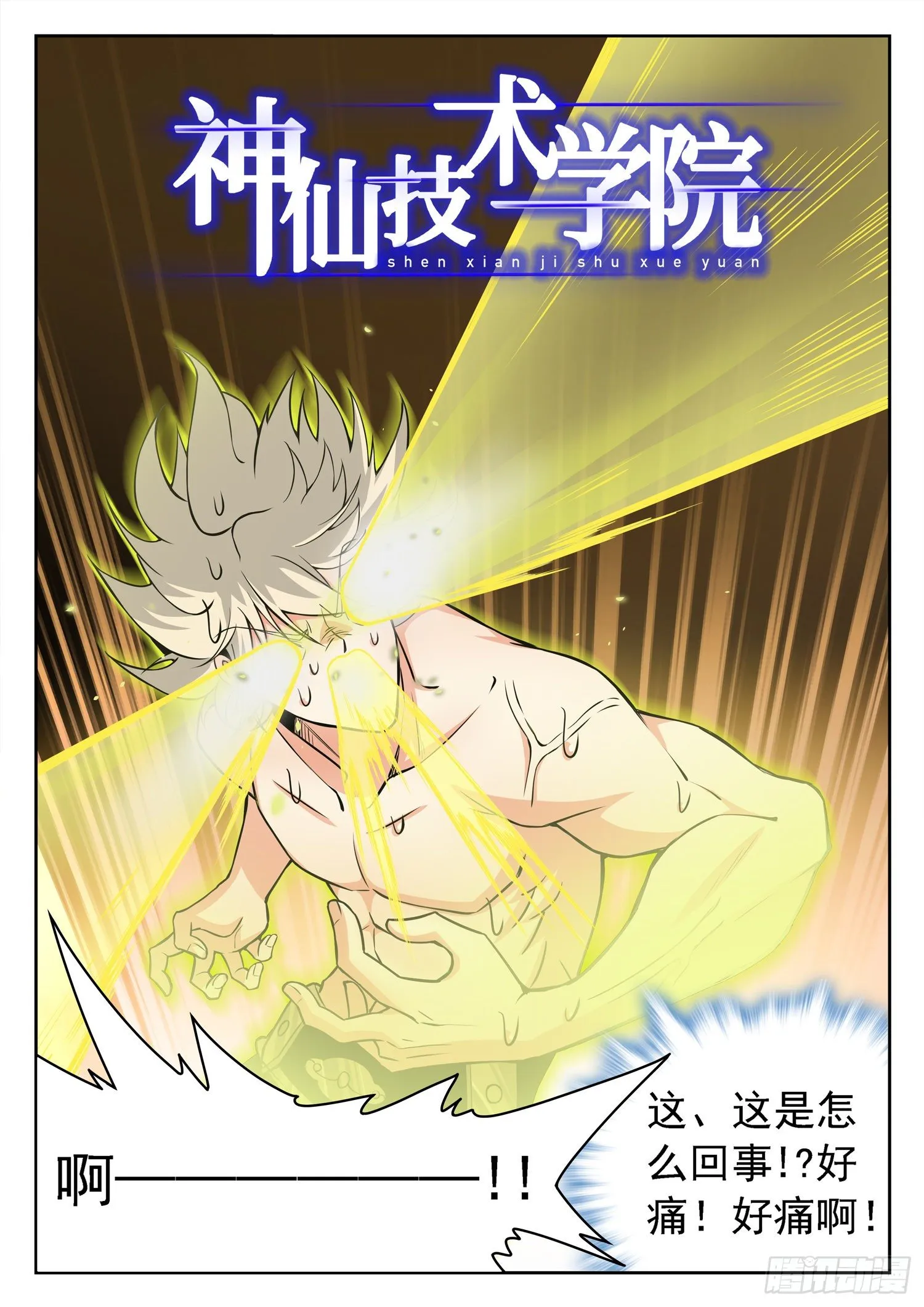 236 要爆炸了！！！ 第2页