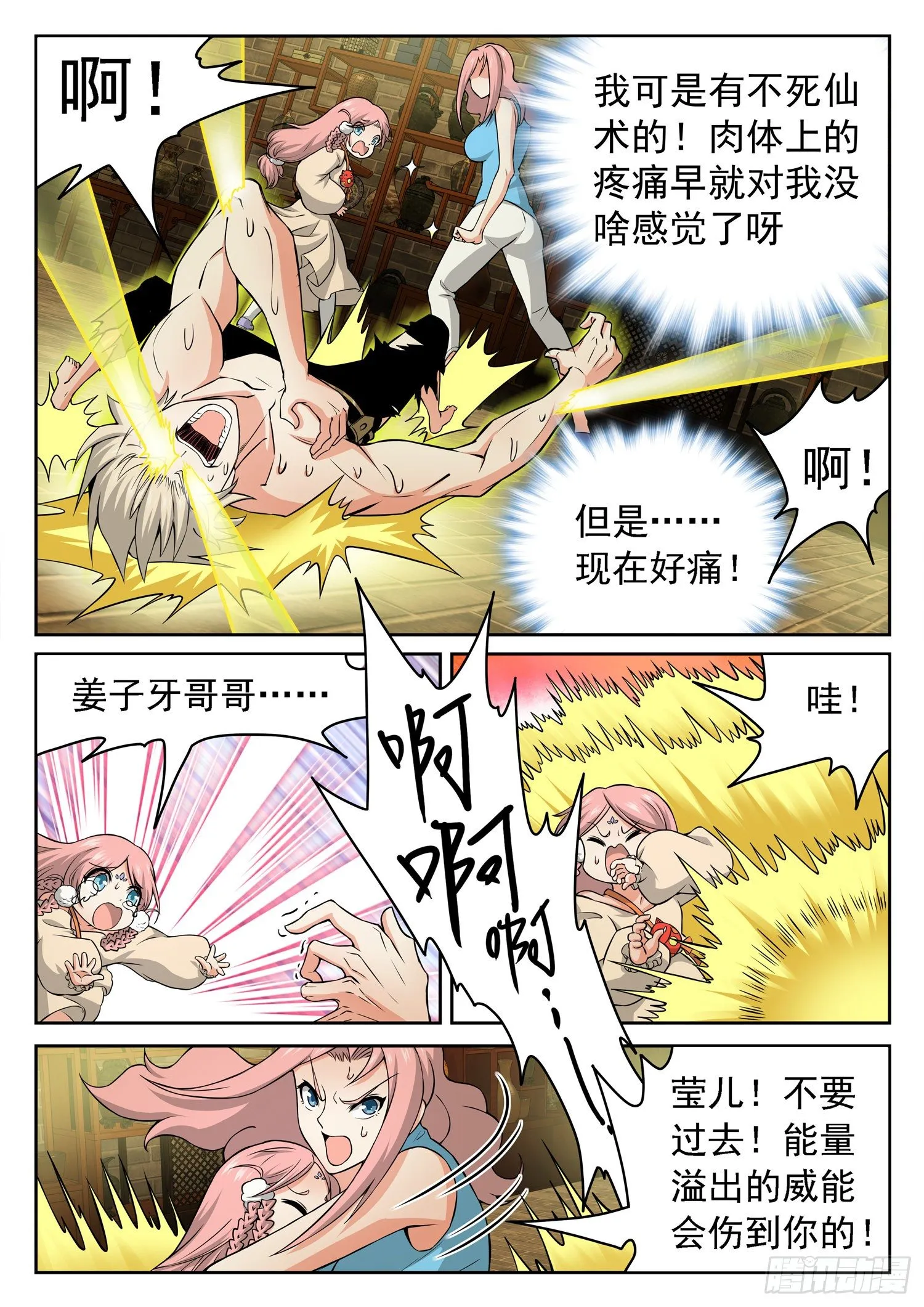 236 要爆炸了！！！ 第3页