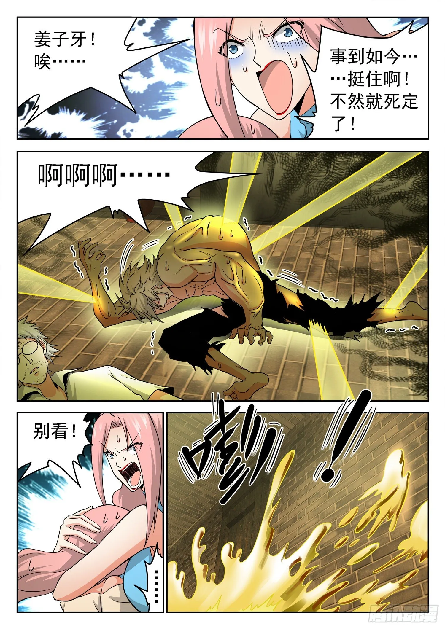 236 要爆炸了！！！ 第4页