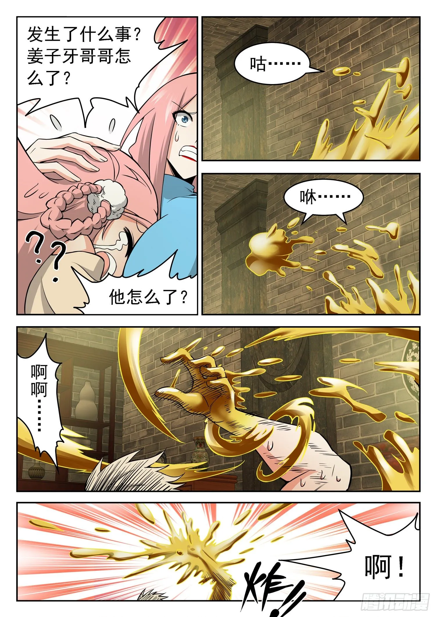 236 要爆炸了！！！ 第5页